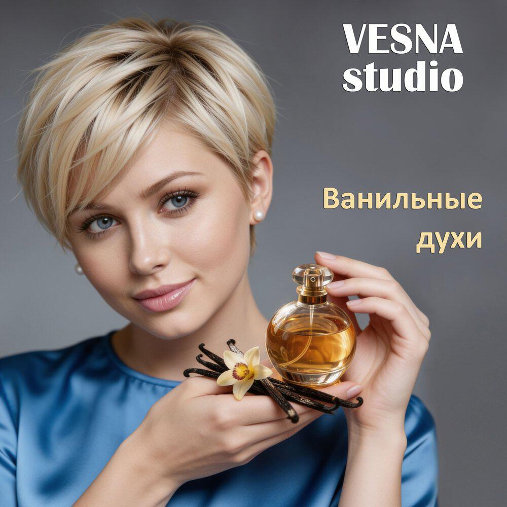 Релиз Ванильные духи