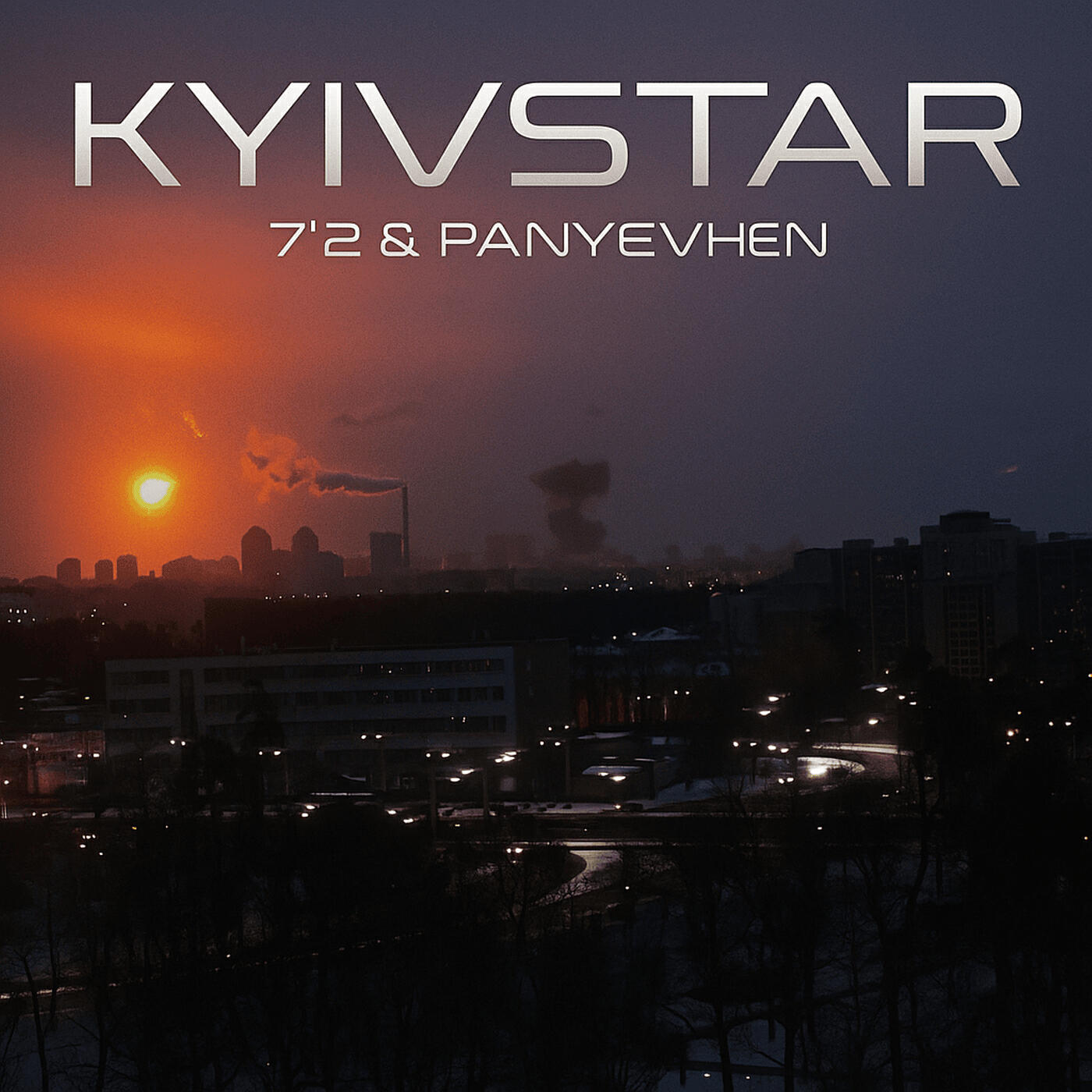 Релиз Kyivstar