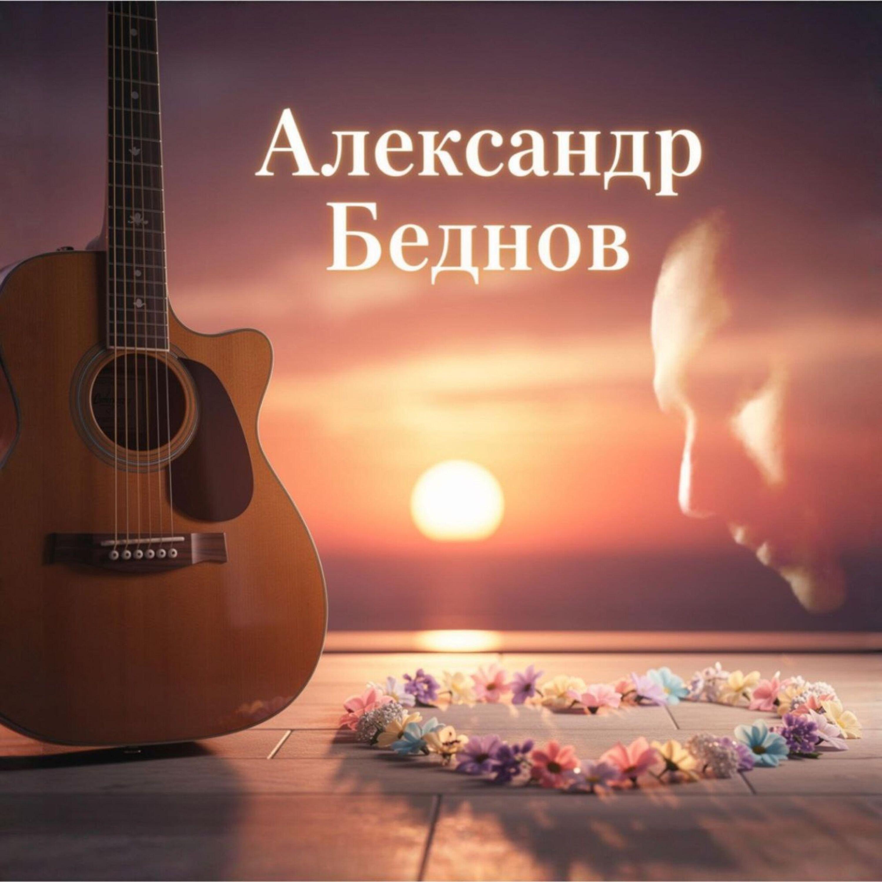 Релиз Ночь и День
