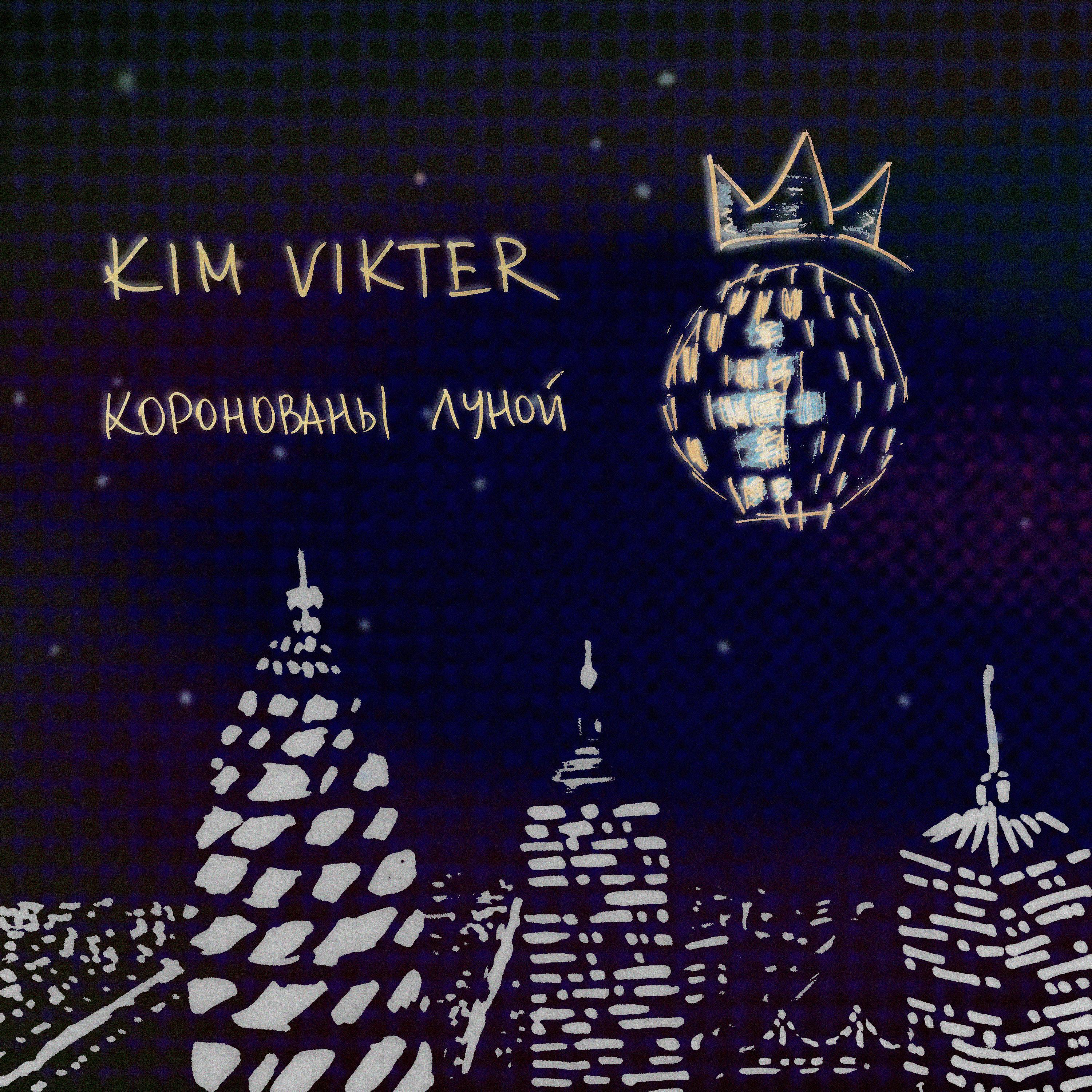 Kim Vikter