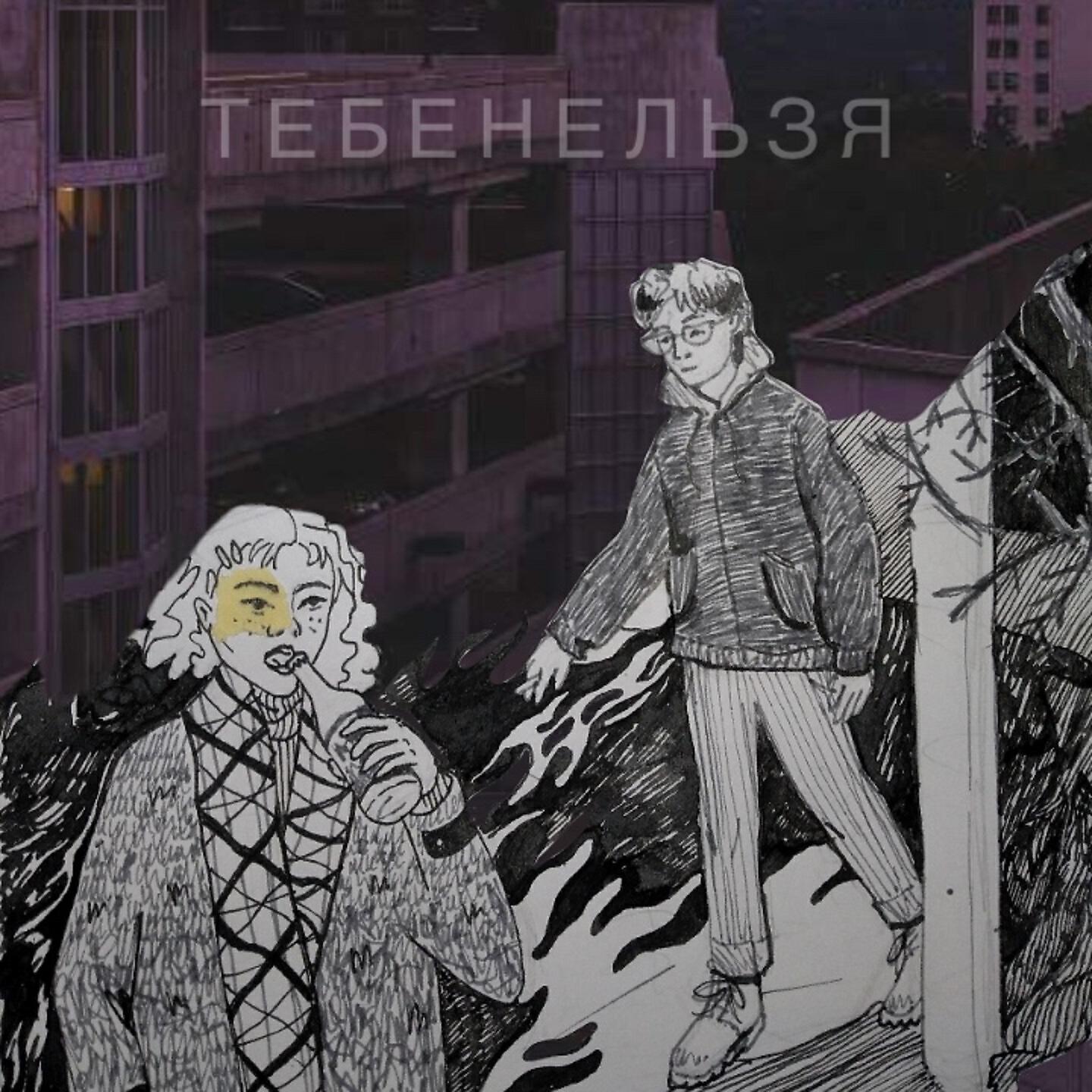 Релиз Губы