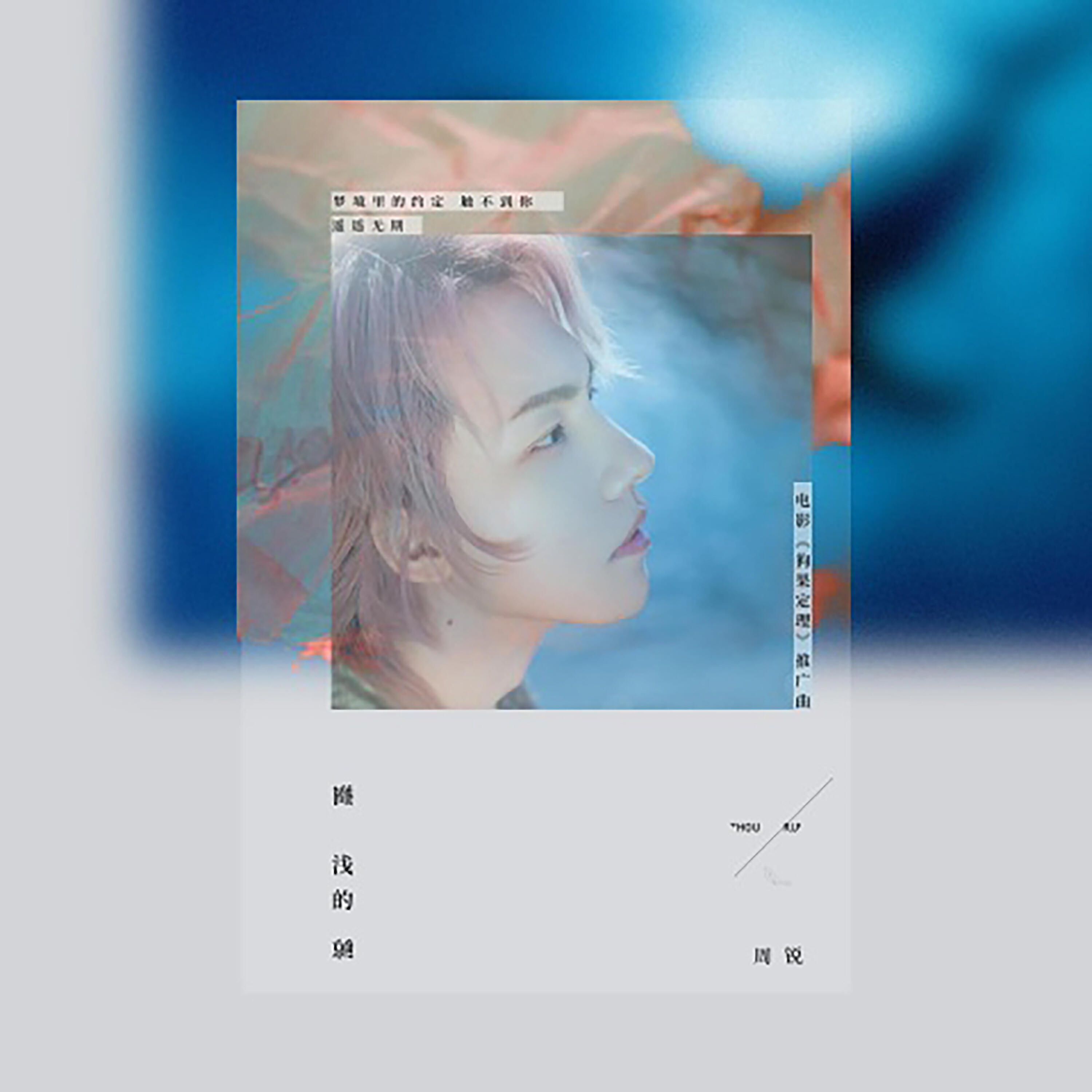 Релиз 搁浅的鲸