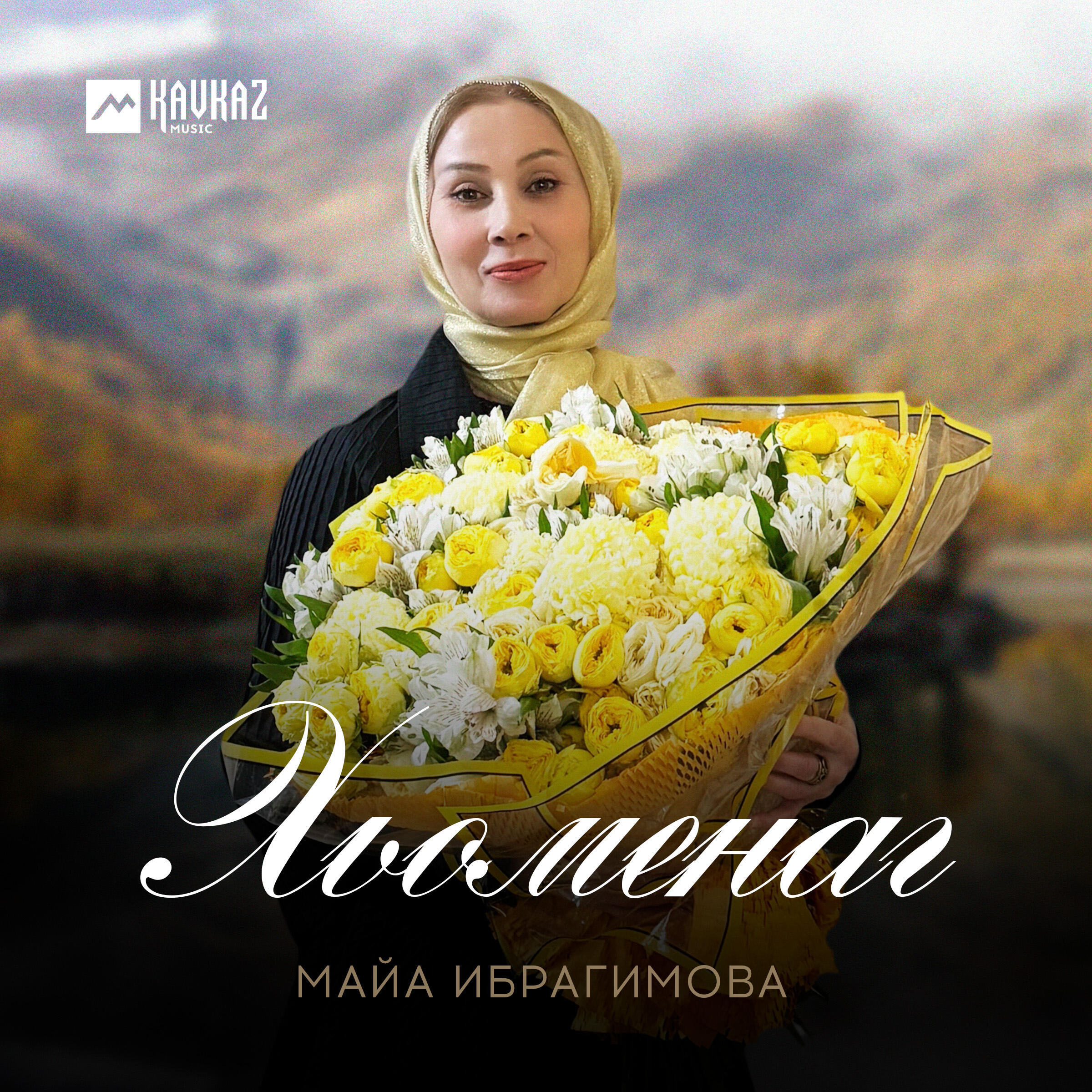 Релиз Хьоменаг
