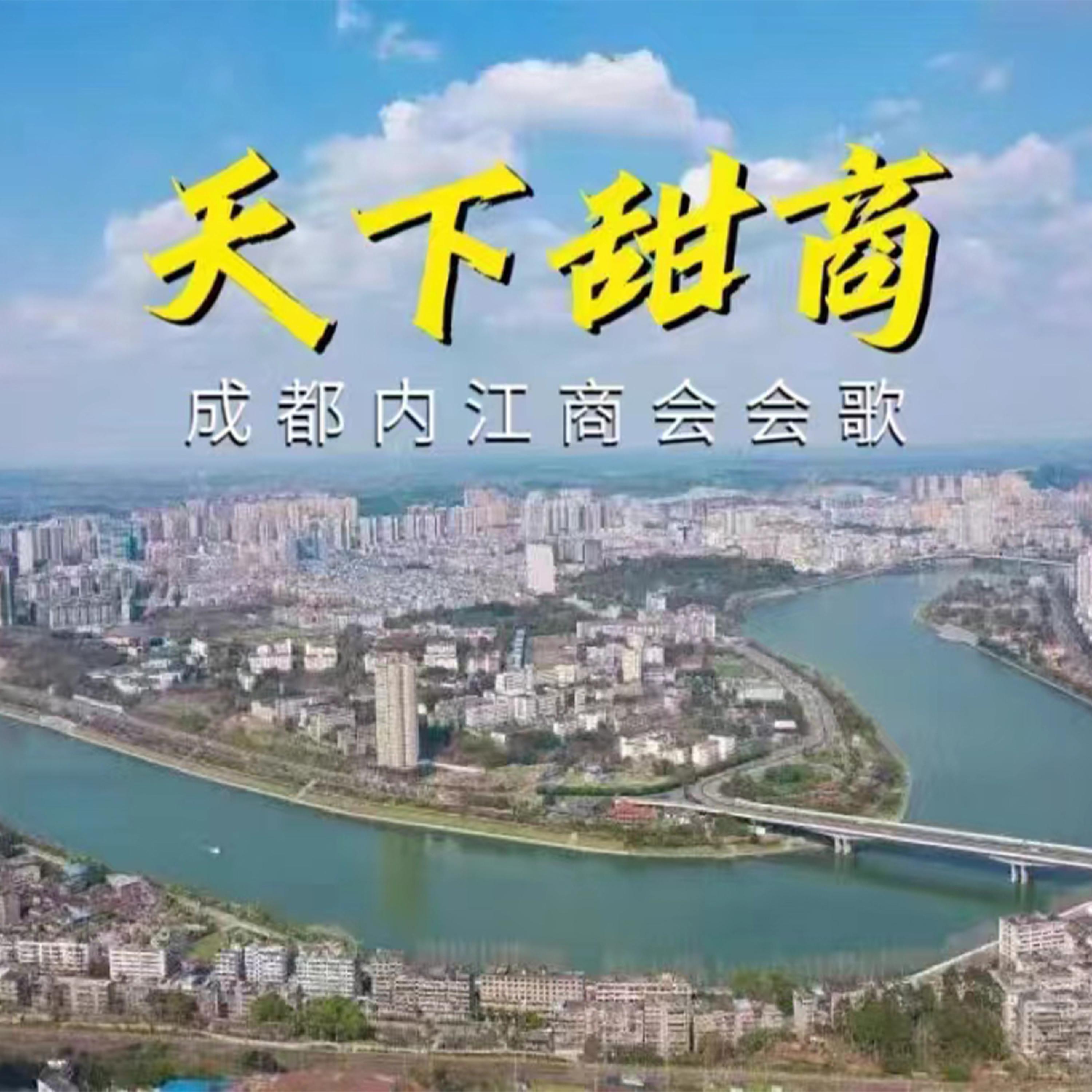 Релиз 天下甜商