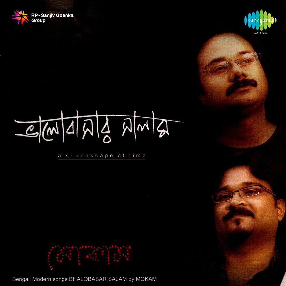 Релиз Bhalobasar Salam
