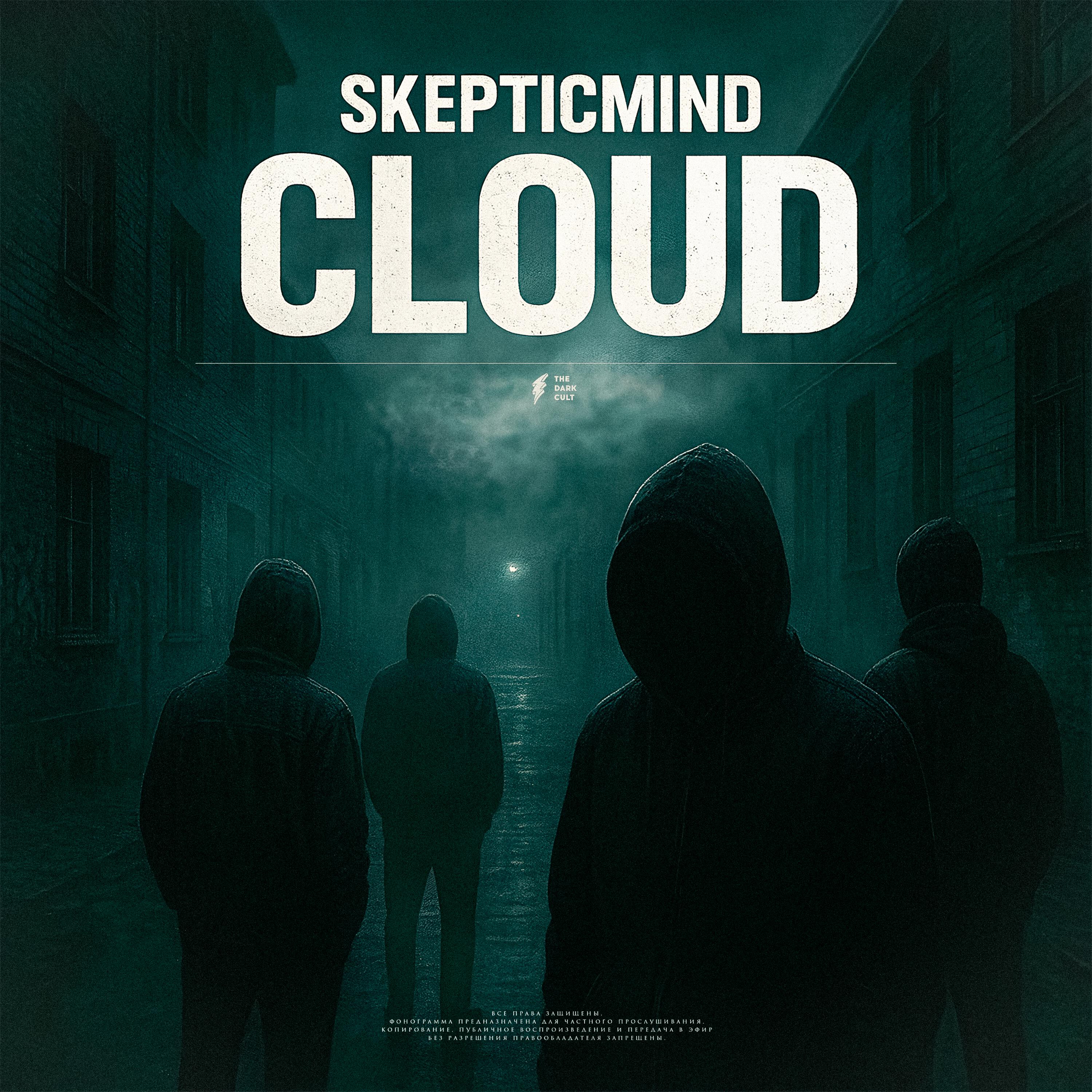 Релиз CLOUD