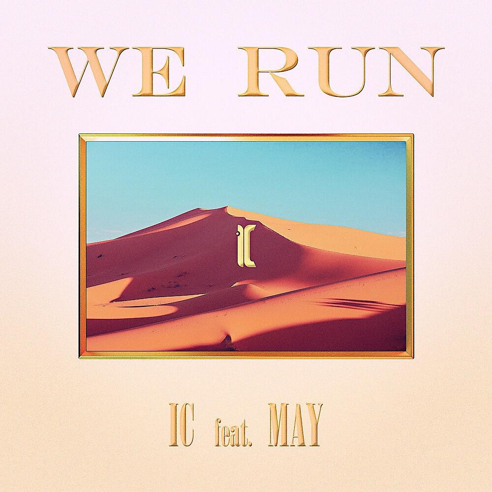 Релиз We Run
