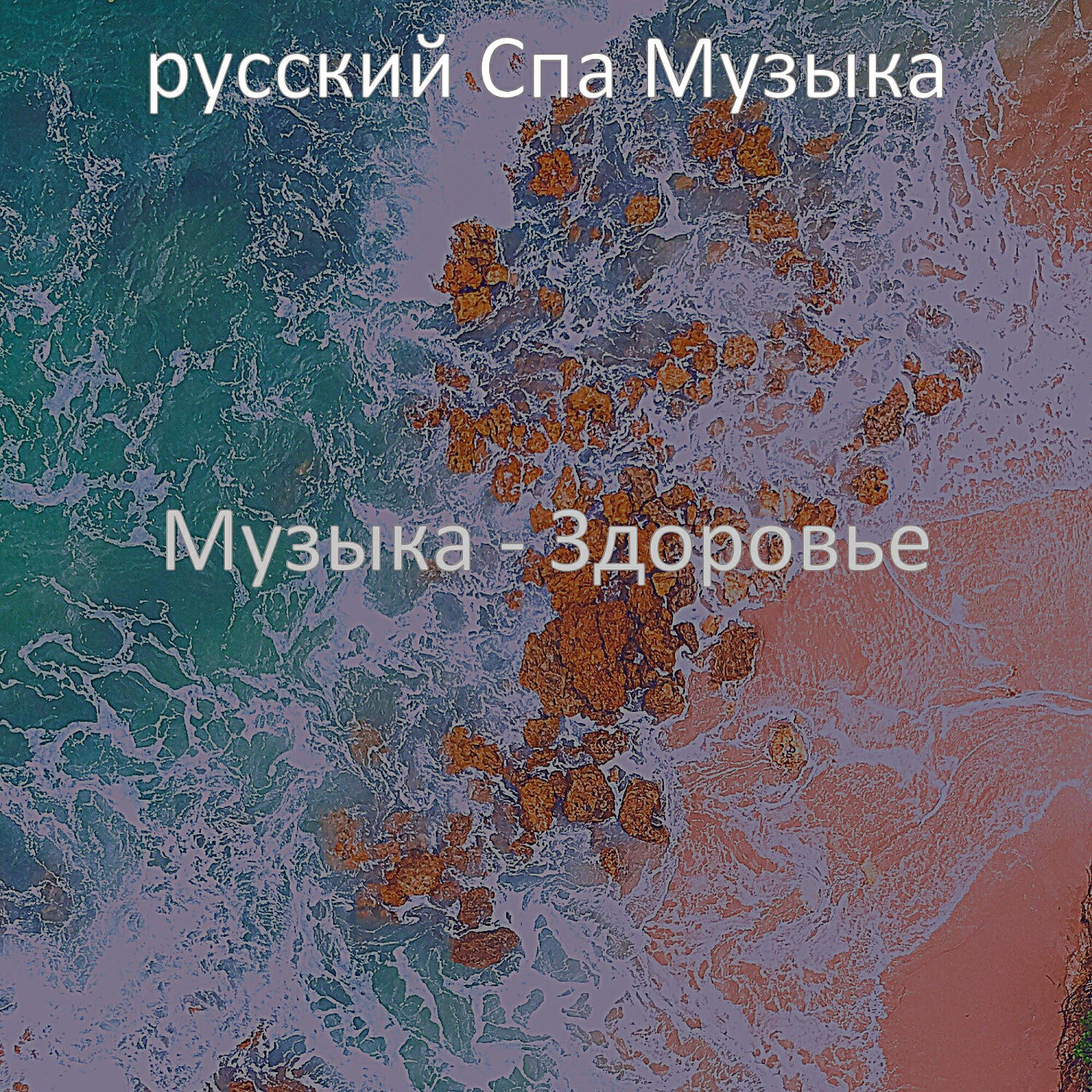 Обложка альбома