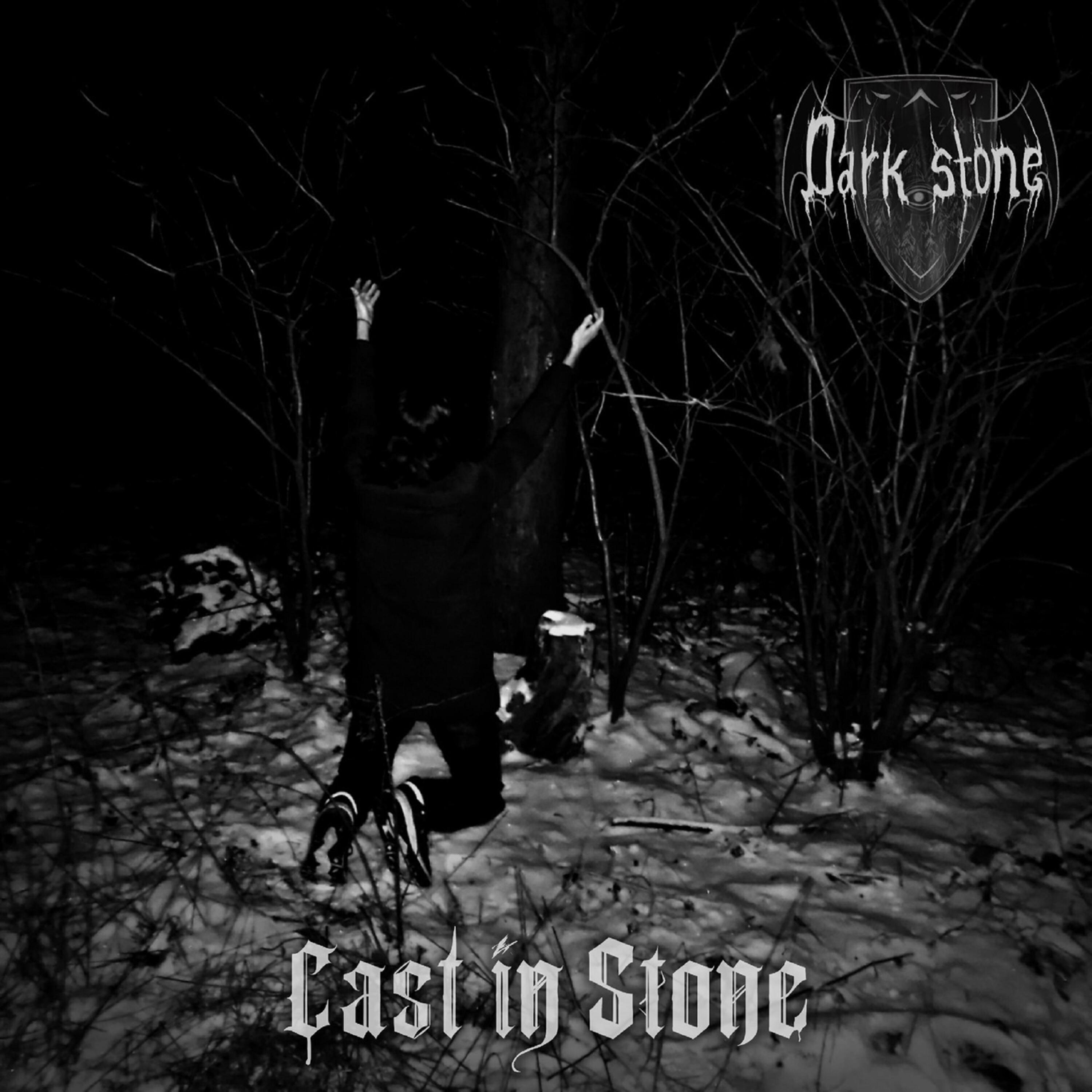 Релиз Cast in Stone