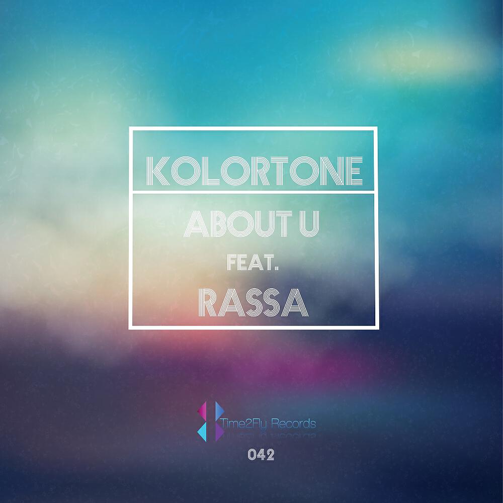 Релиз About U