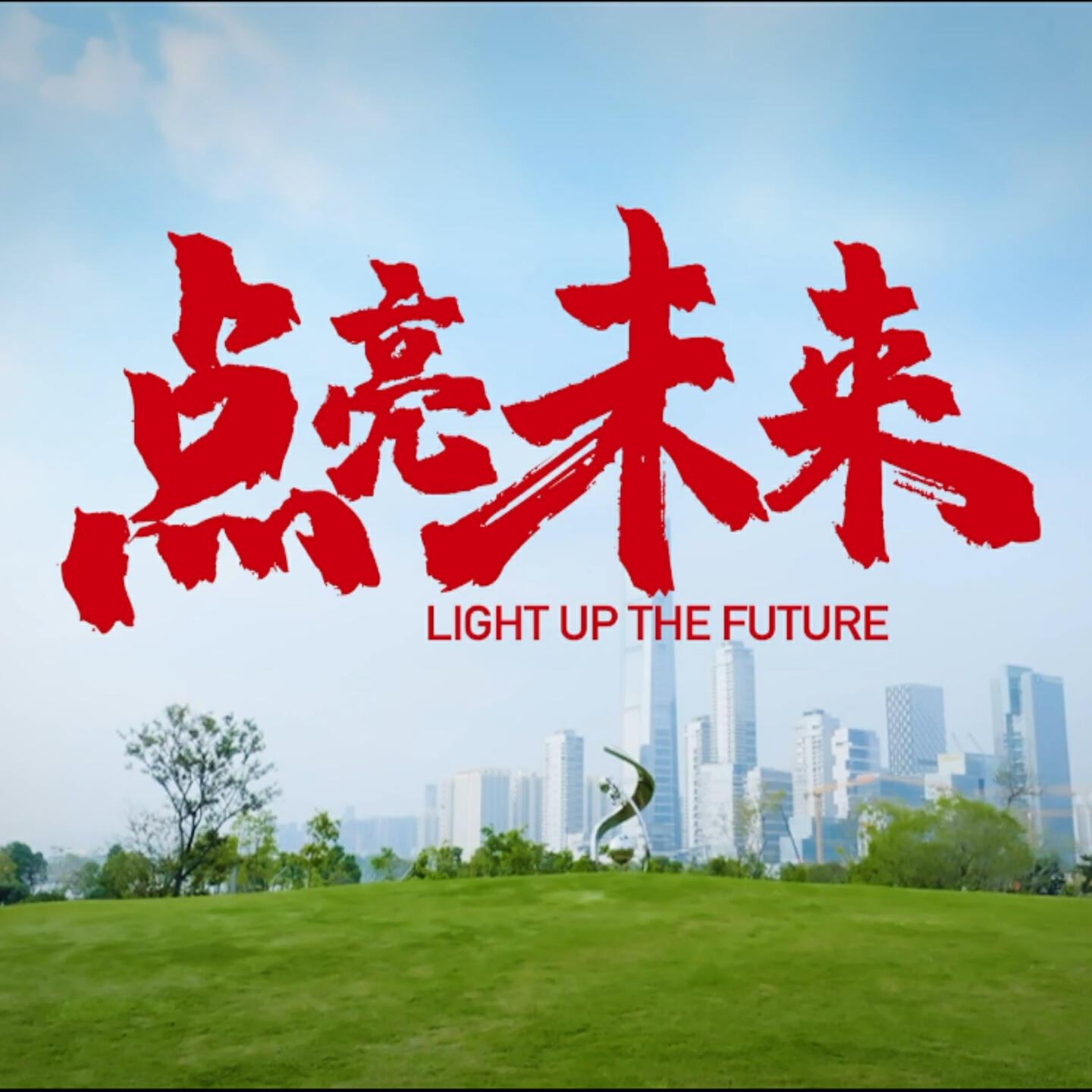 深圳市中艺青少年艺术团