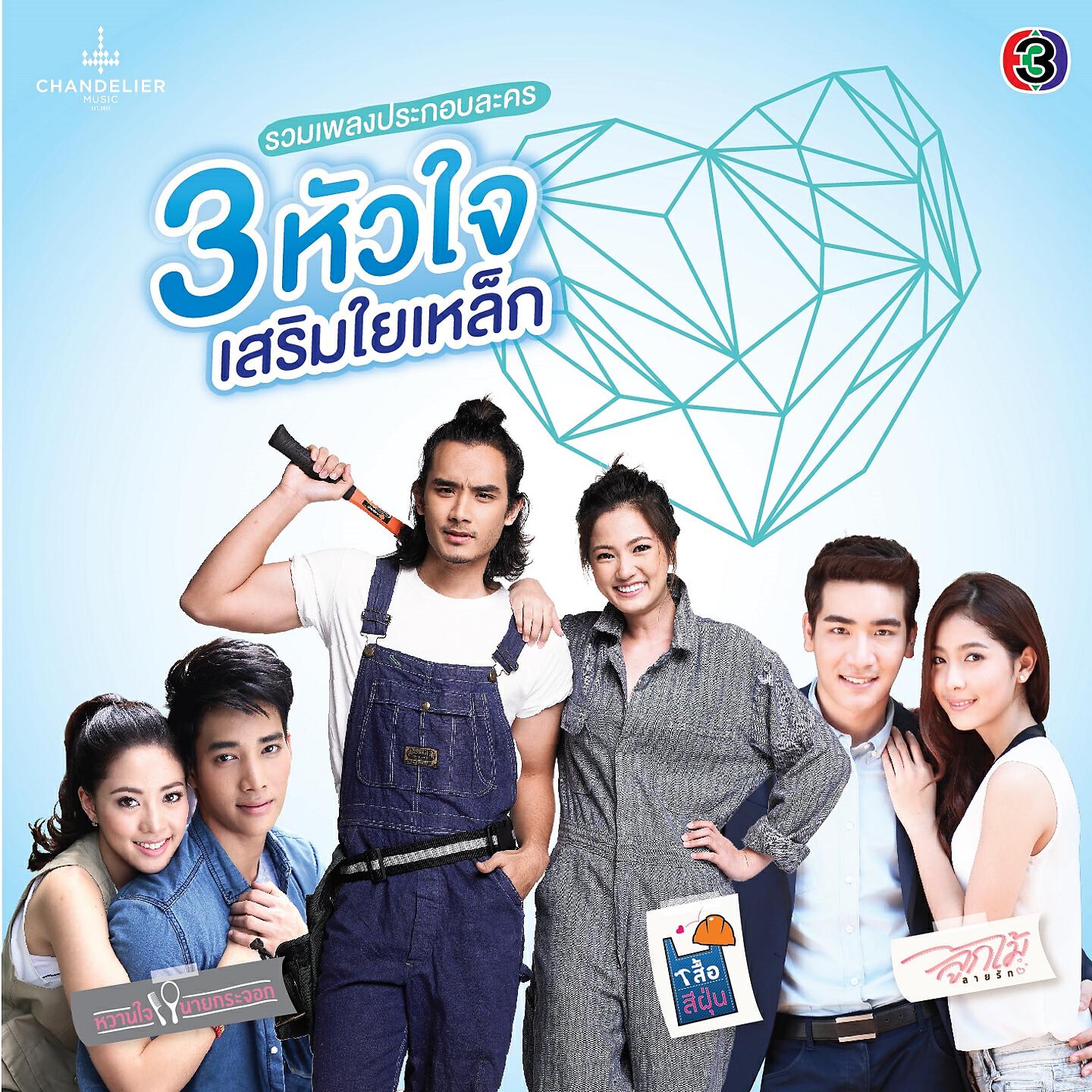 เสือ ธนพล