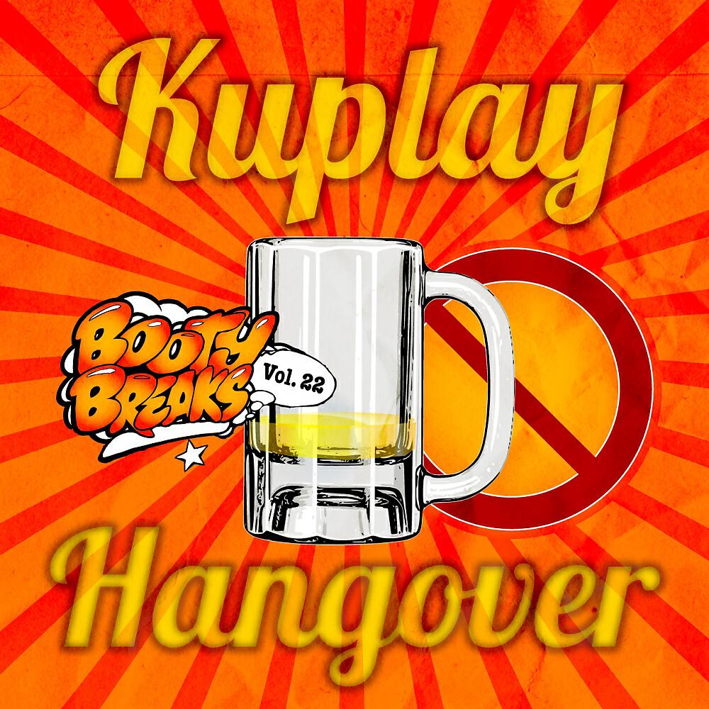 Релиз Hangover