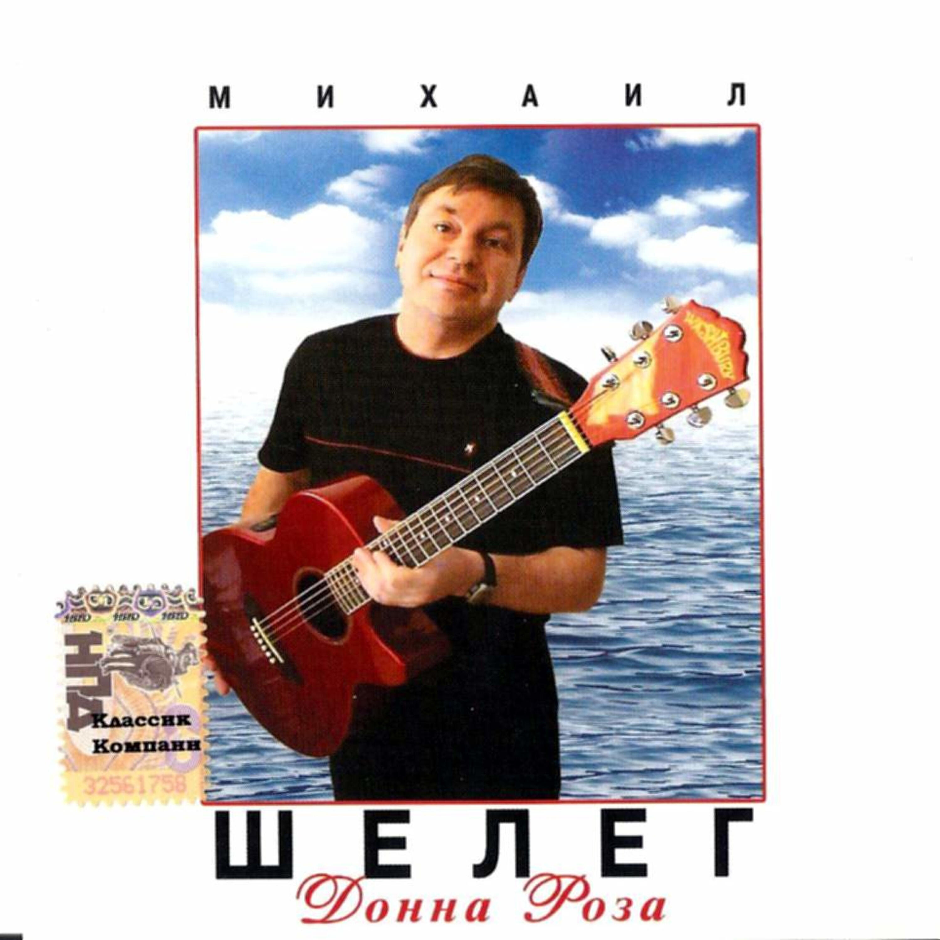 Постер альбома Донна Роза