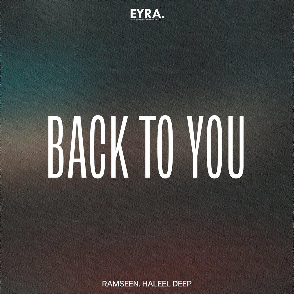 Релиз Back to You