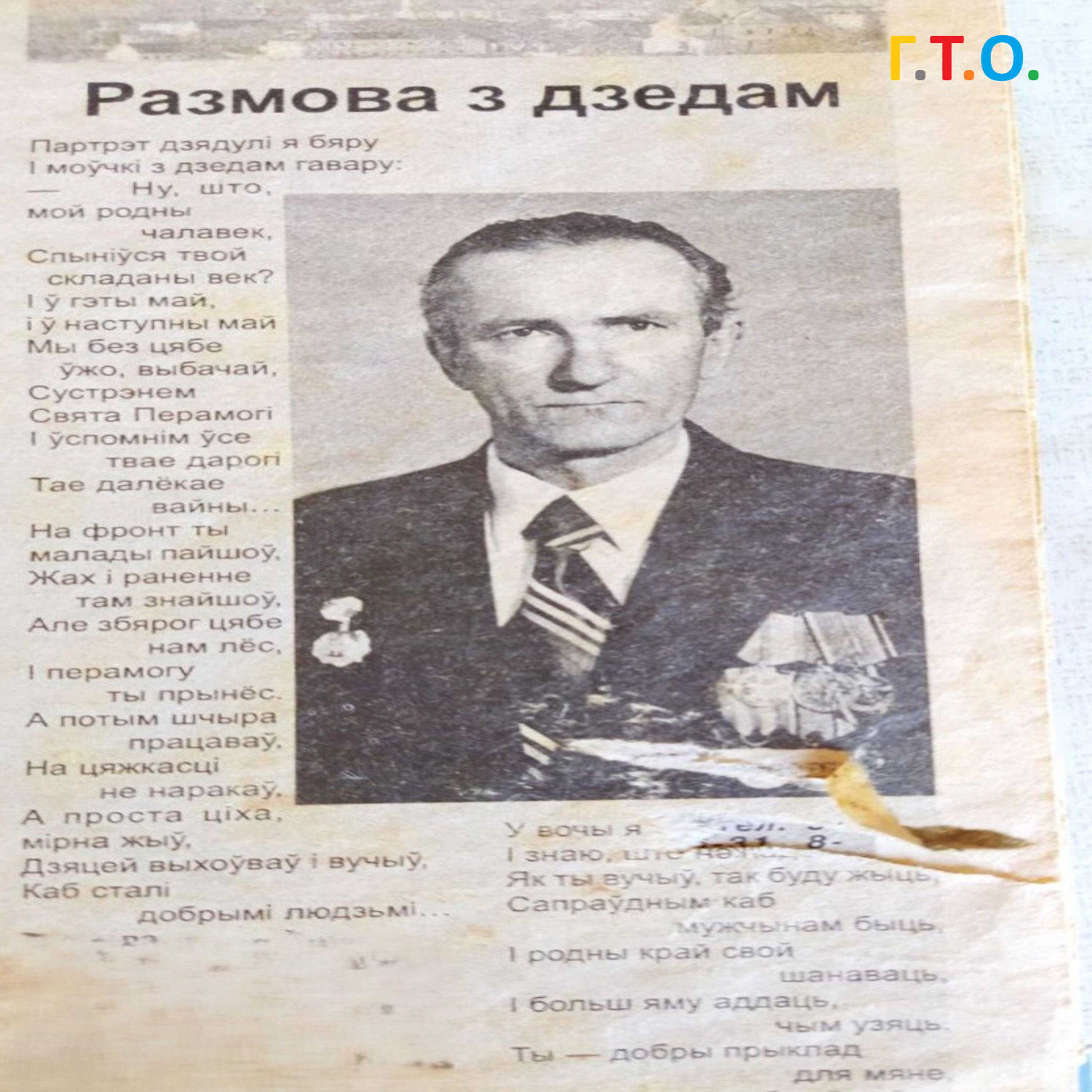Г.Т.О.