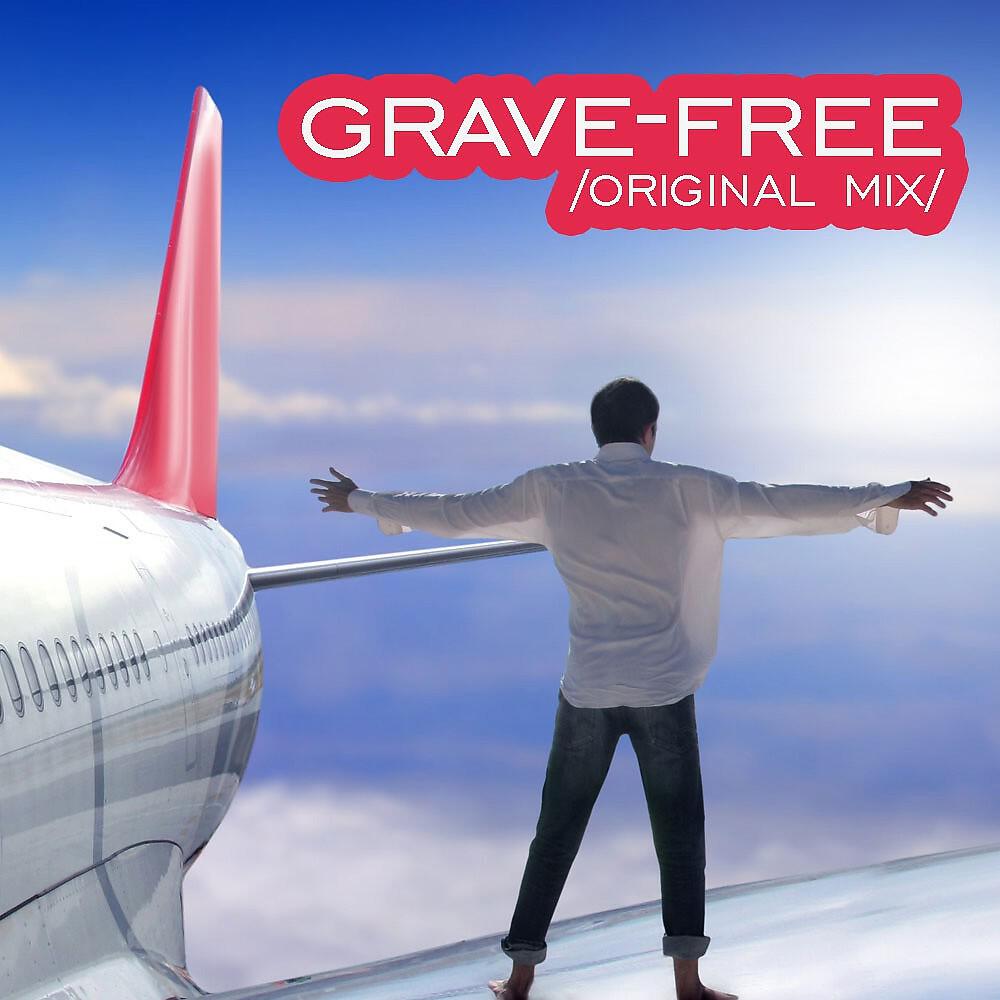 Релиз Free