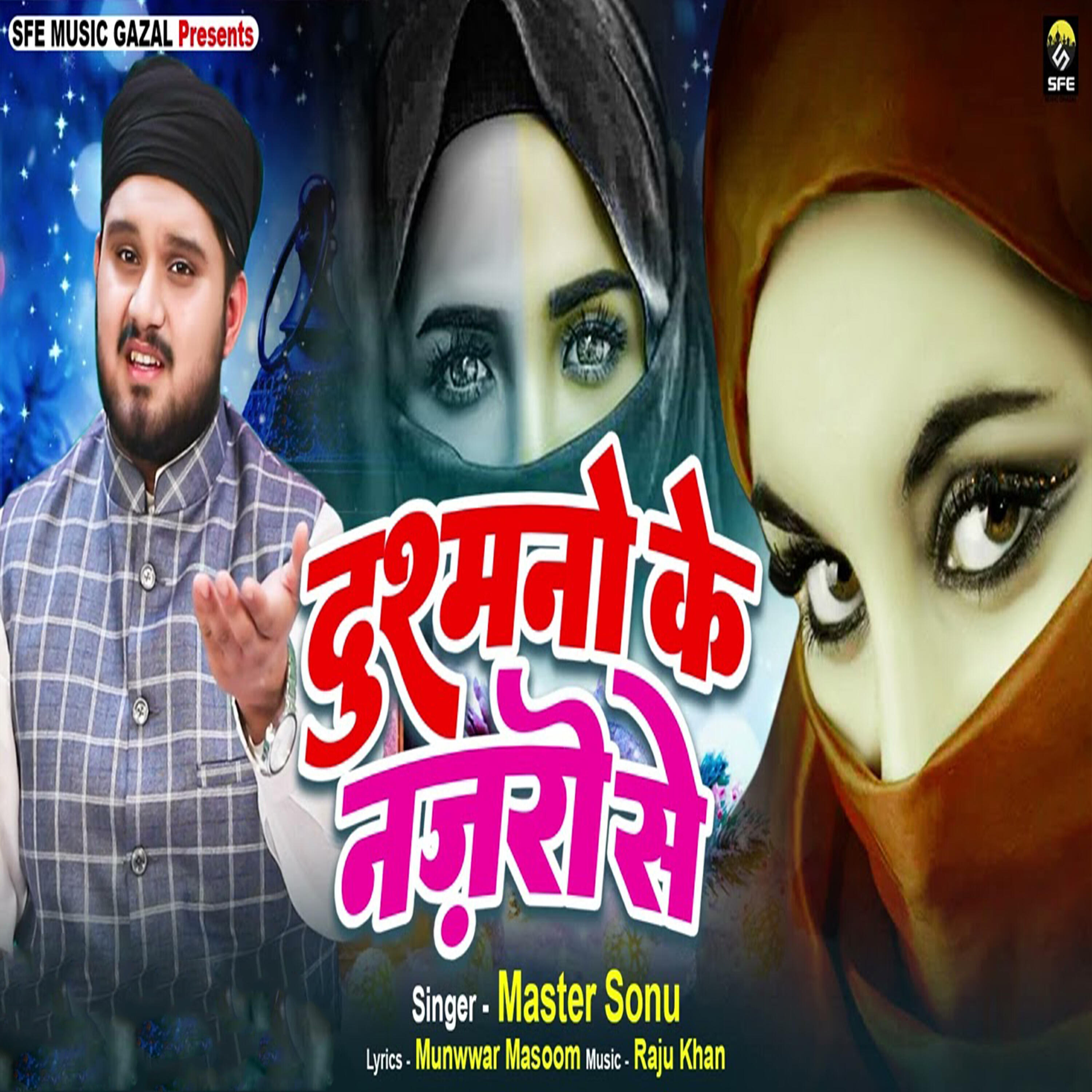 Master Sonu