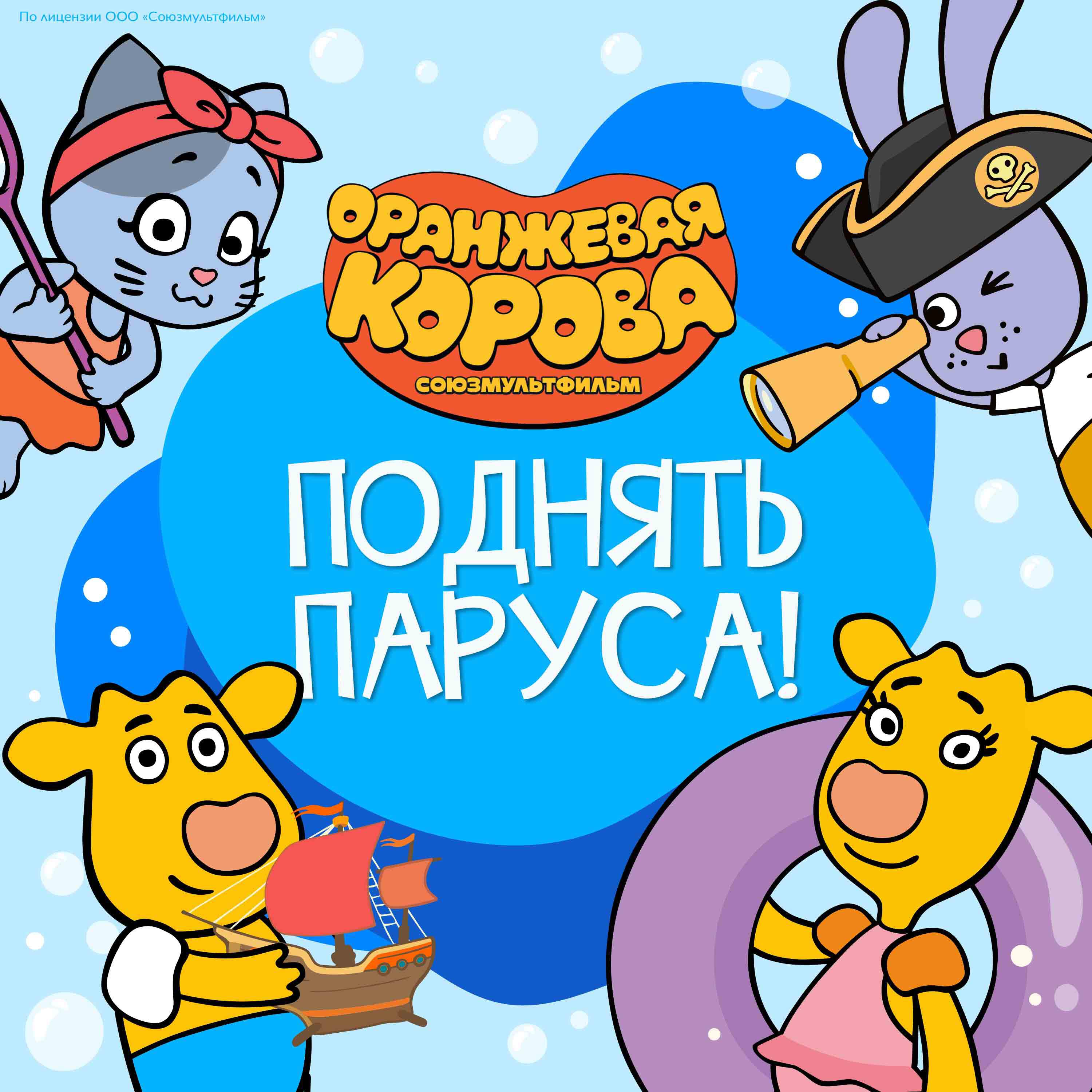 Трек Зарядка