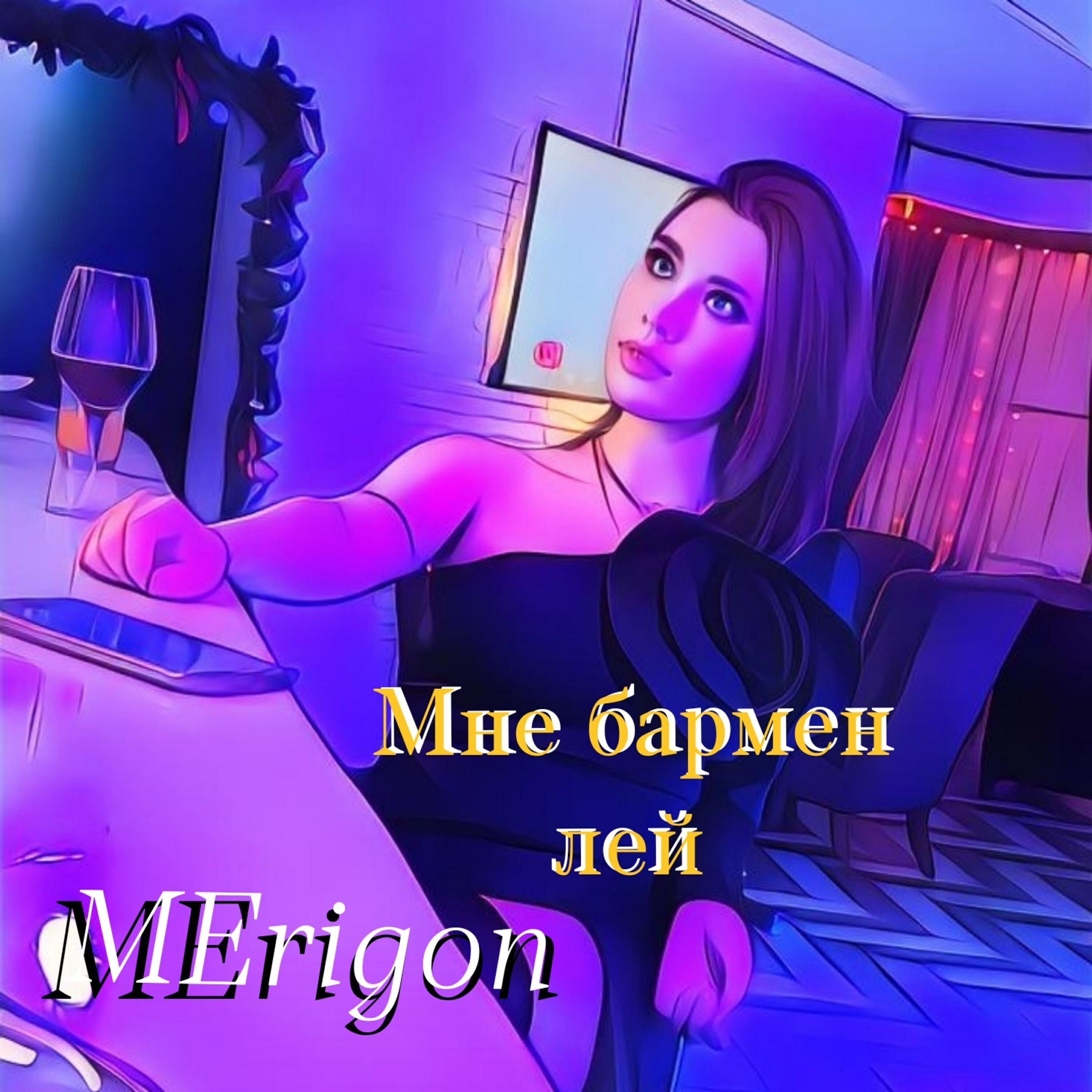MErigon