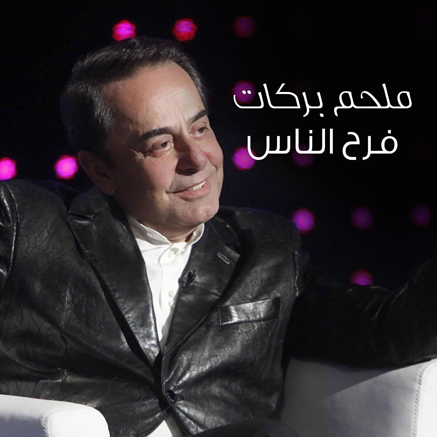 Релиз Farah Al Nass