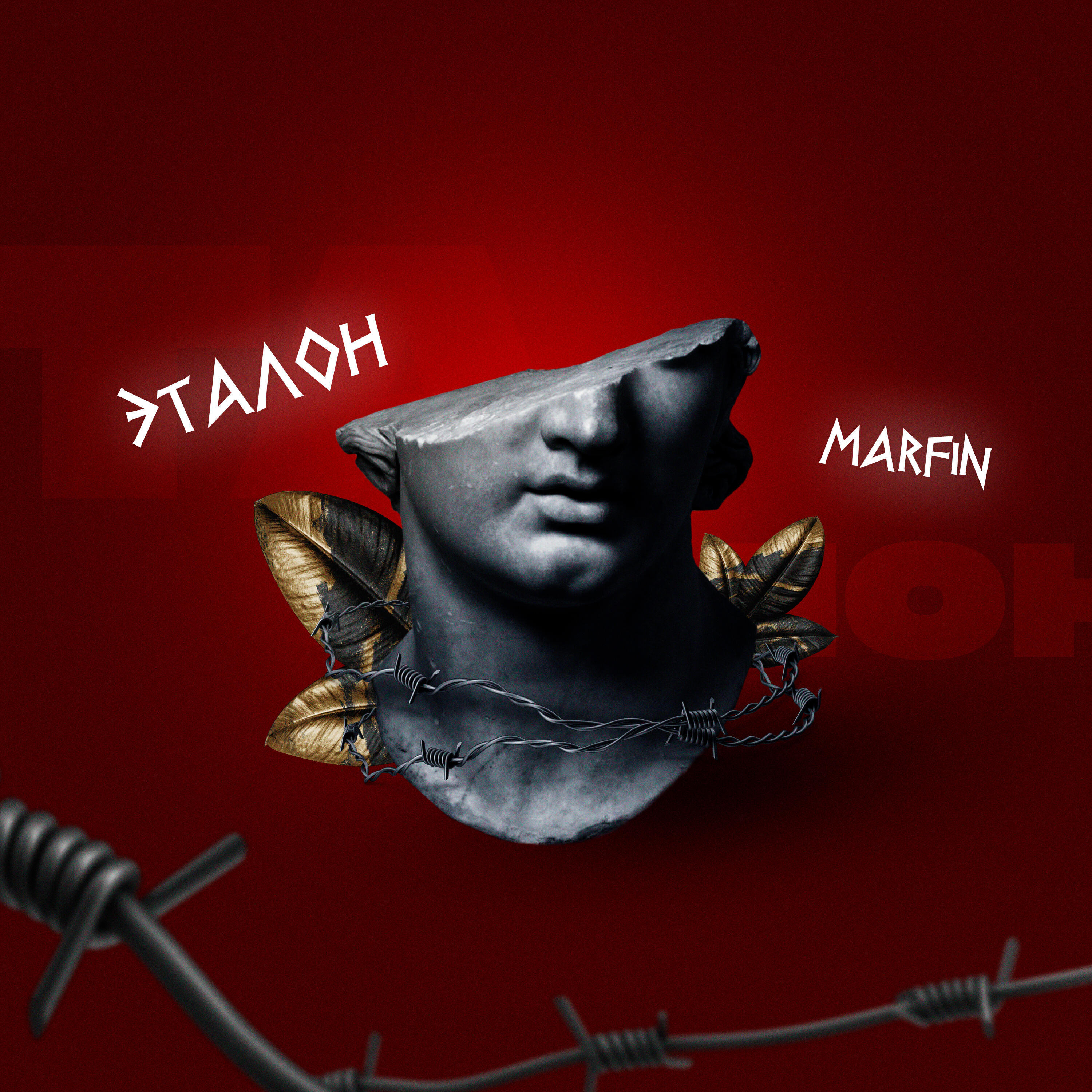 Релиз Эталон