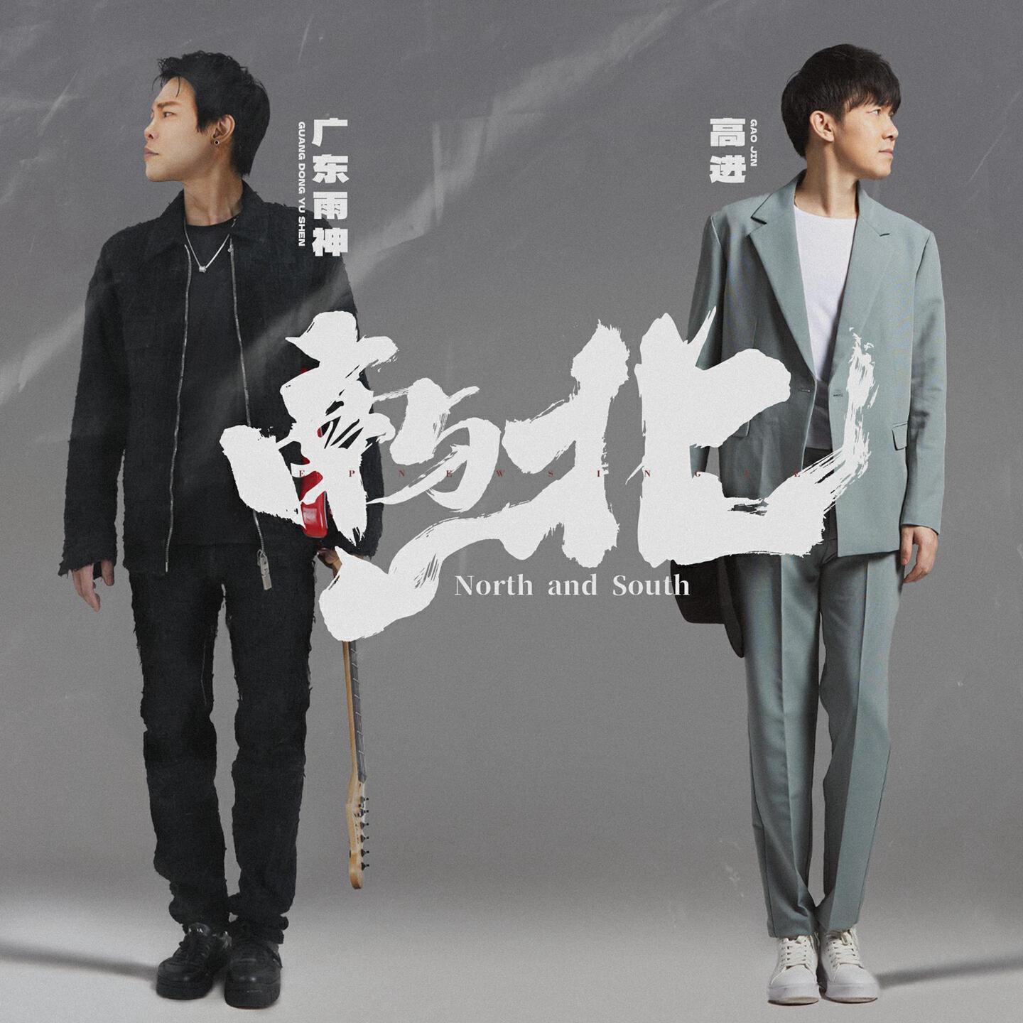 高进