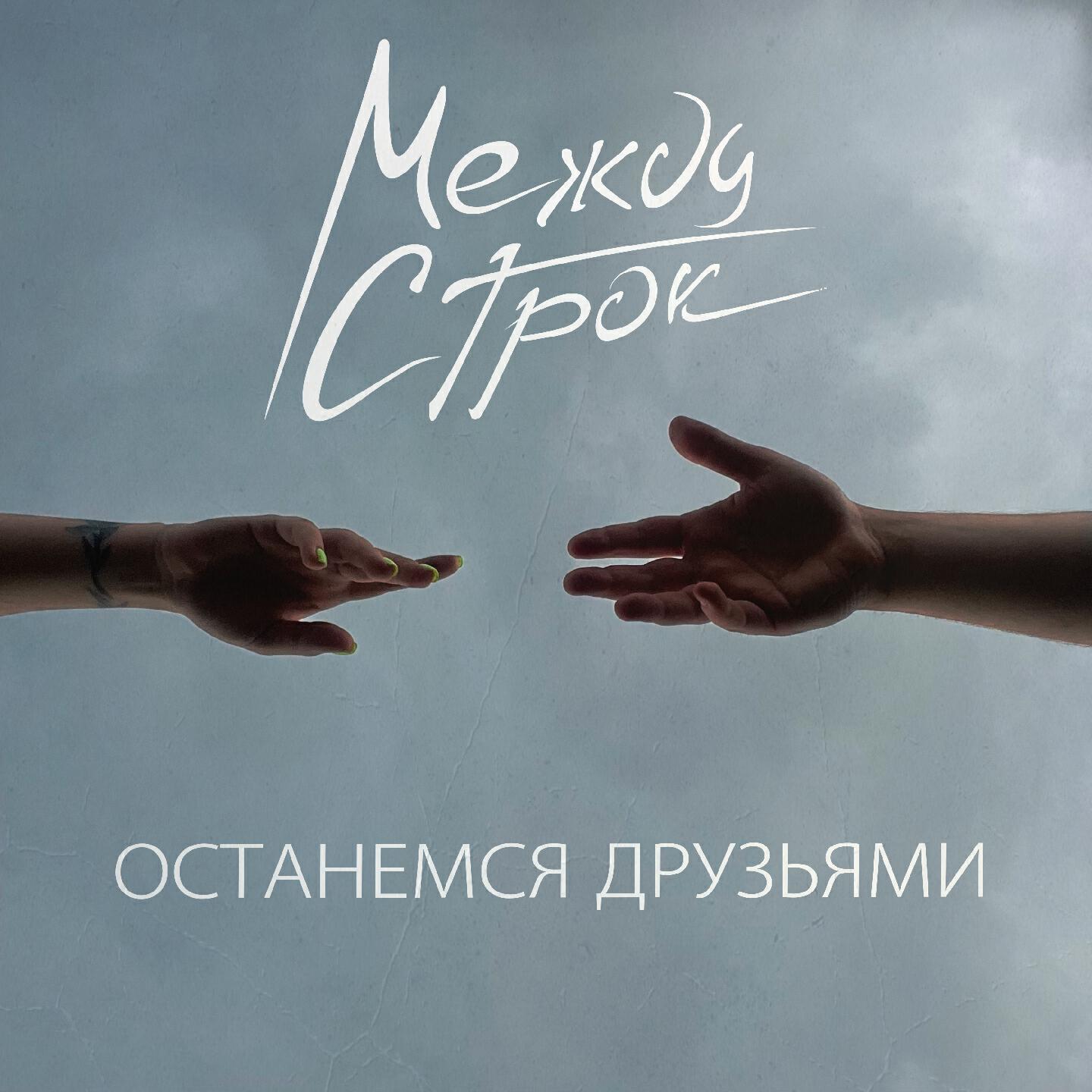 Обложка трека