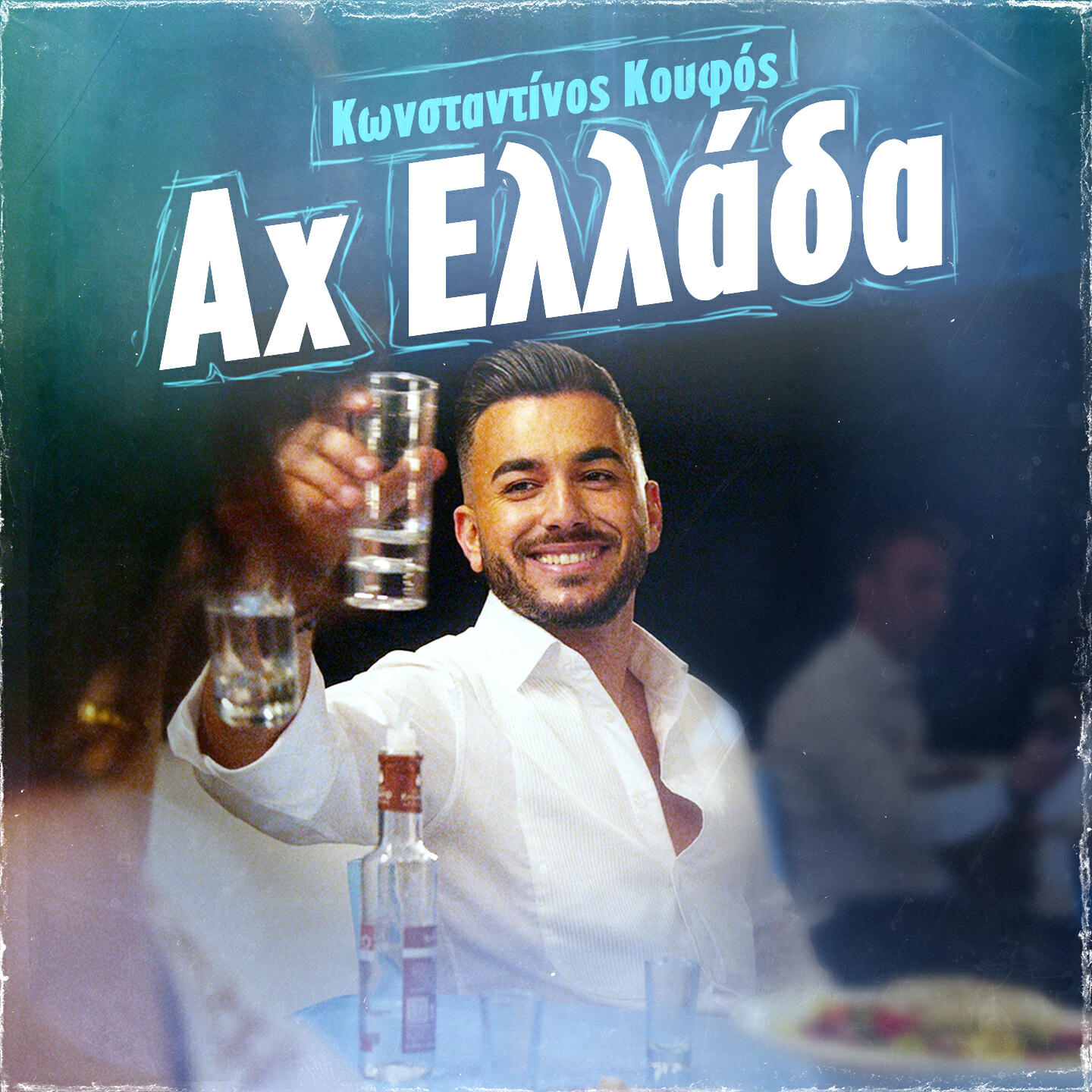 Постер альбома Ax Ellada