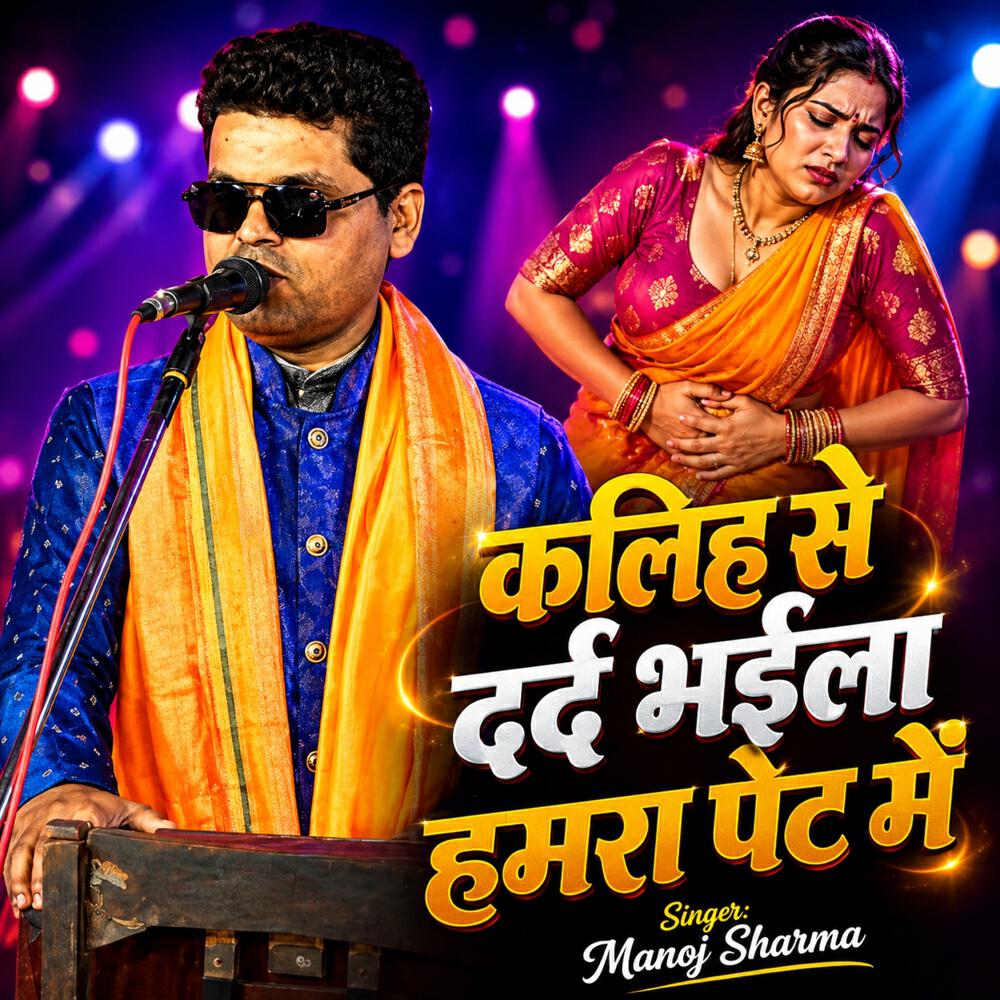 Manoj Sharma