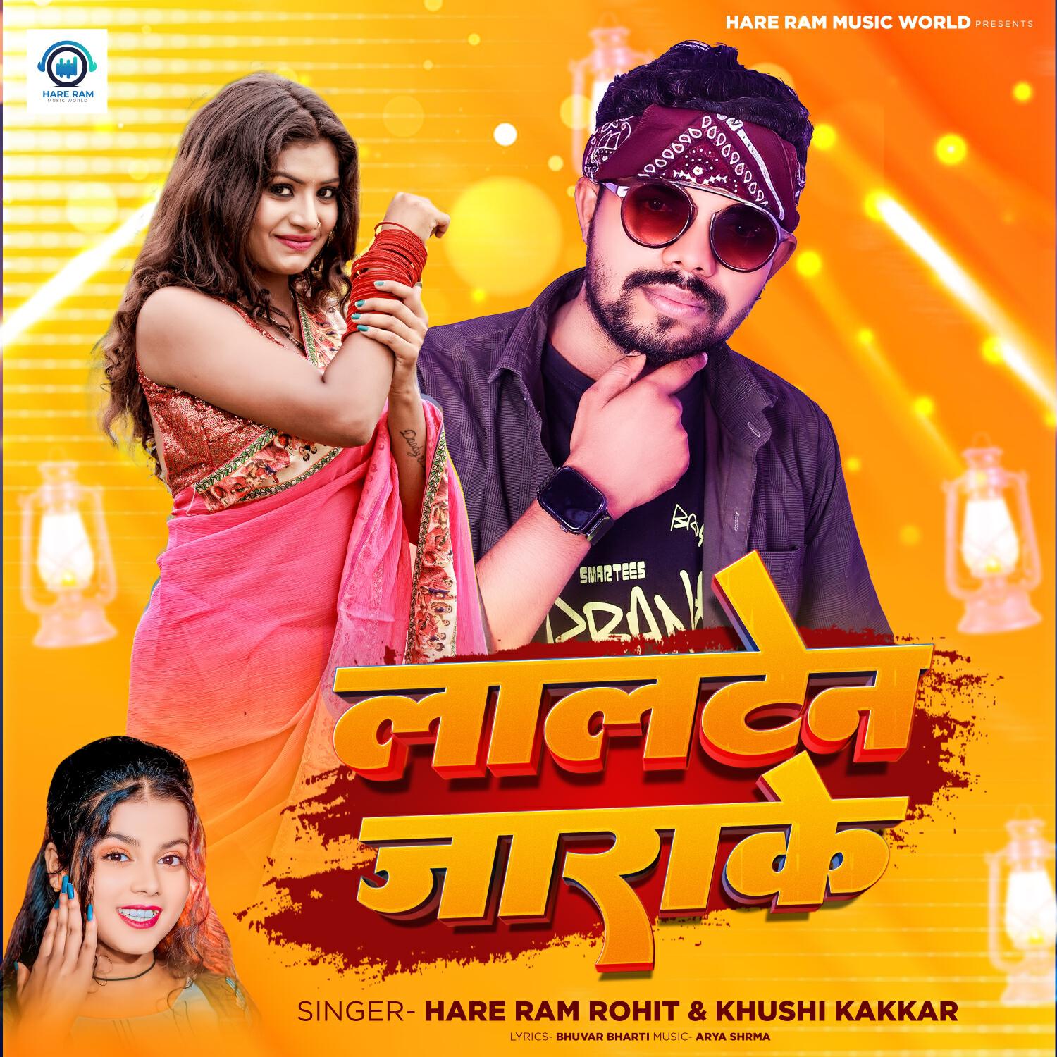 Релиз Lalten Jara Ke