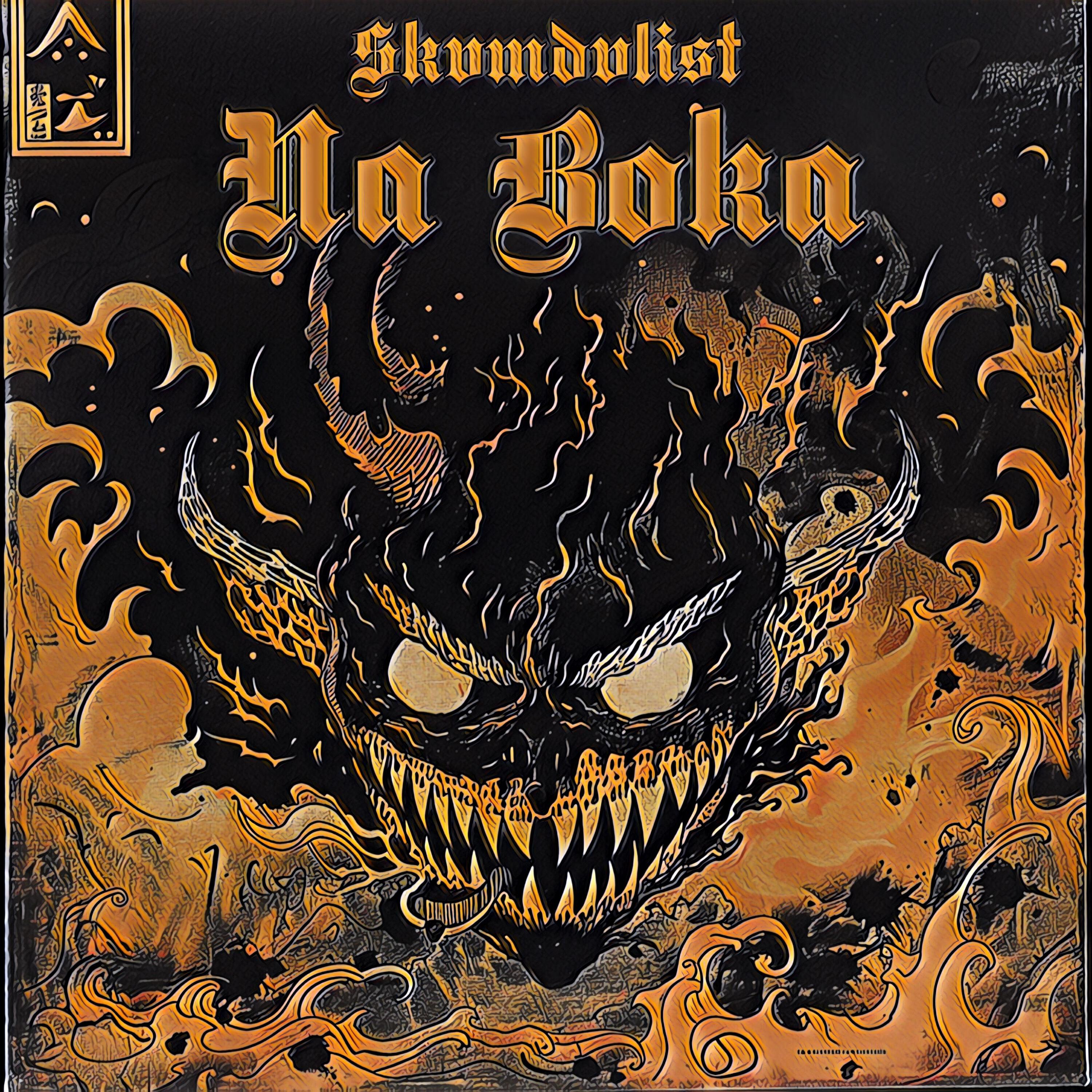 Релиз Na Boka