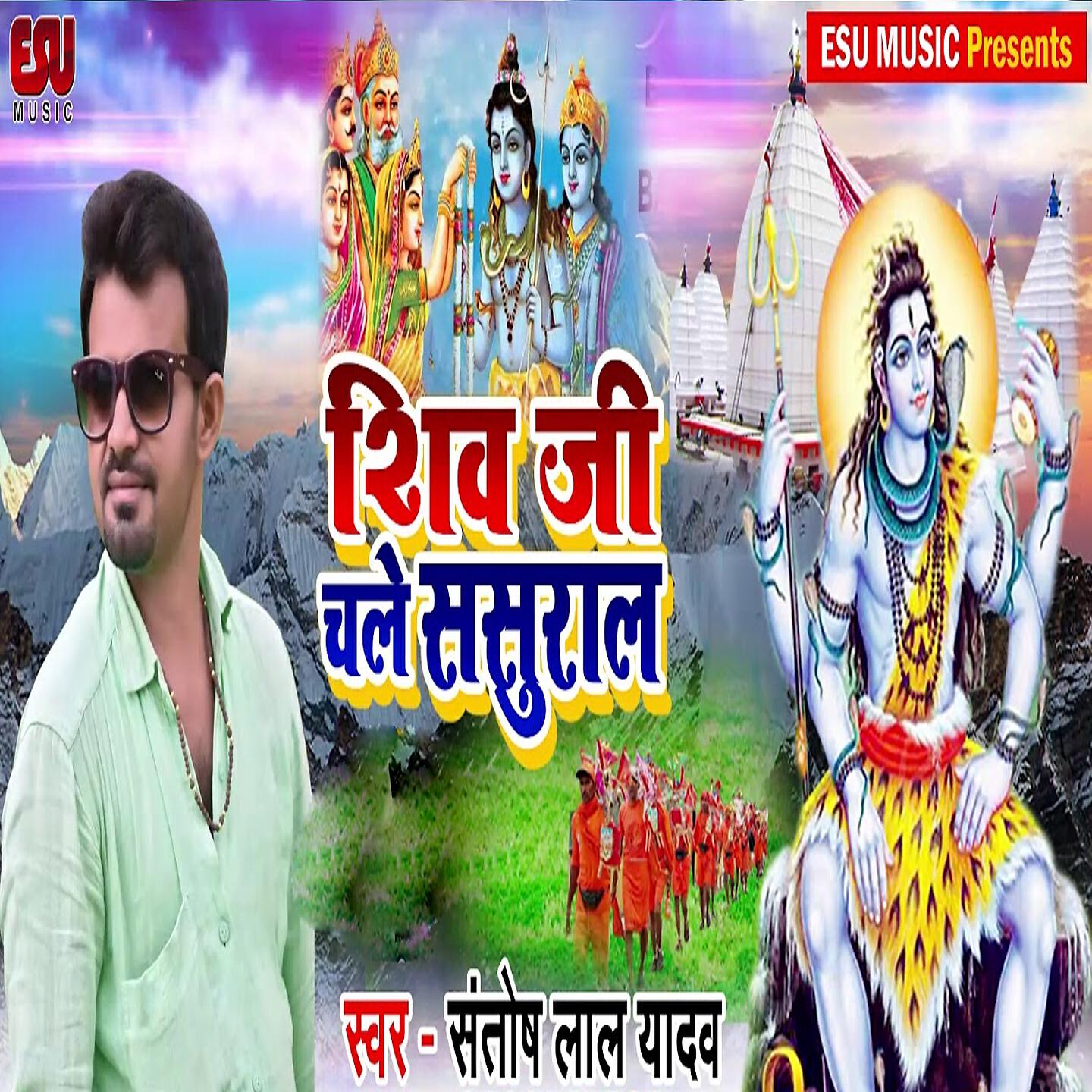 Релиз Shiv Ji Chale Sasural