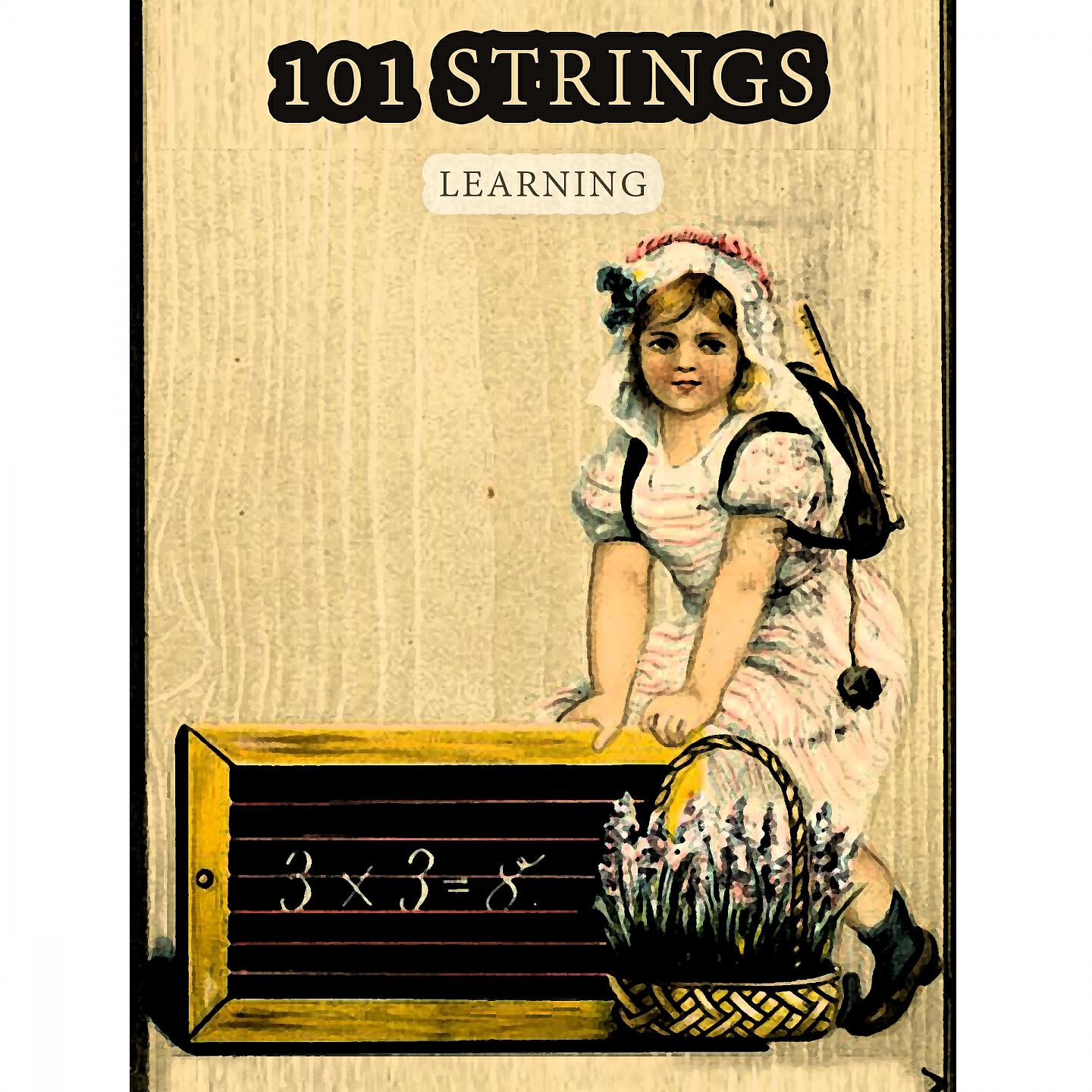 Релиз Learning