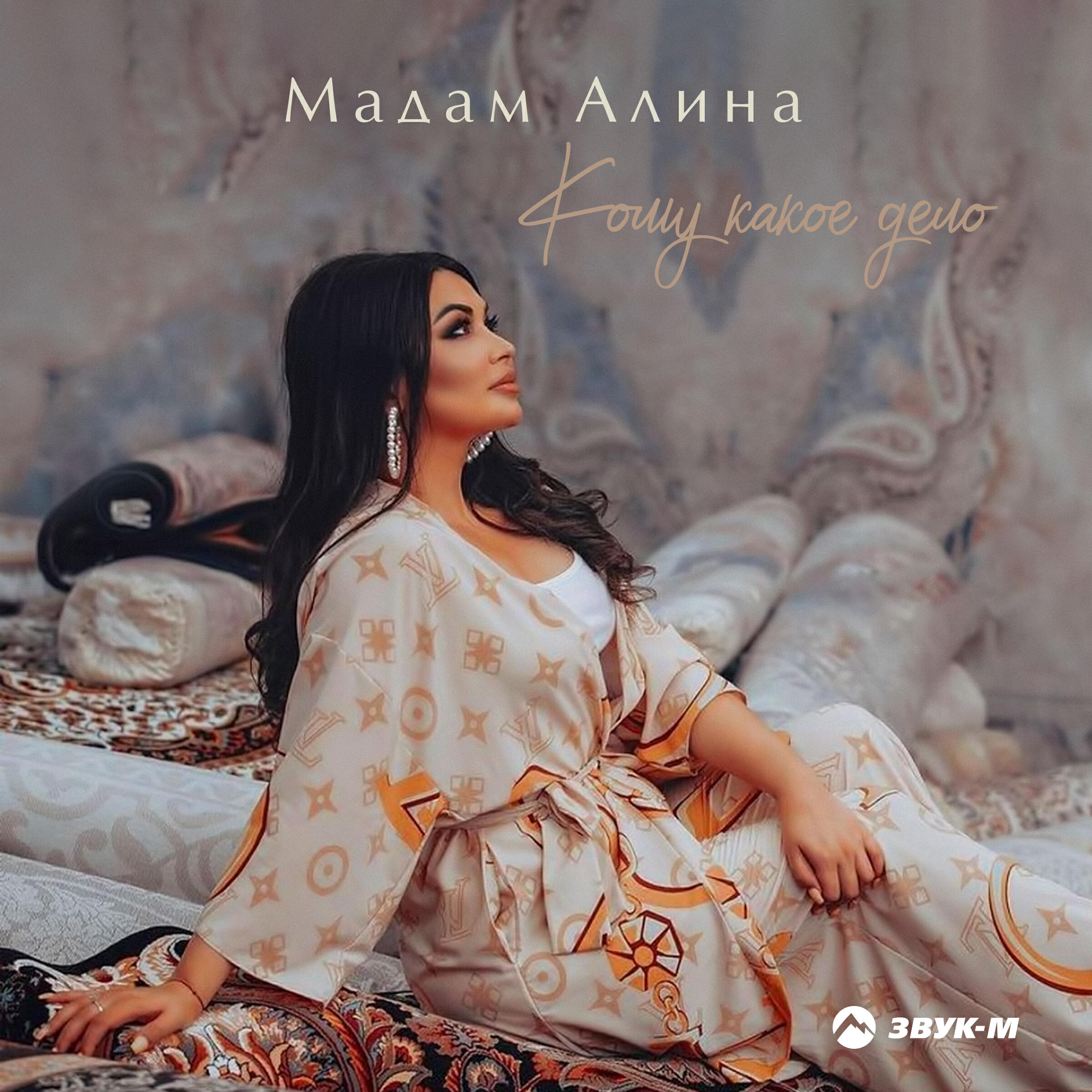 Релиз Кому какое дело