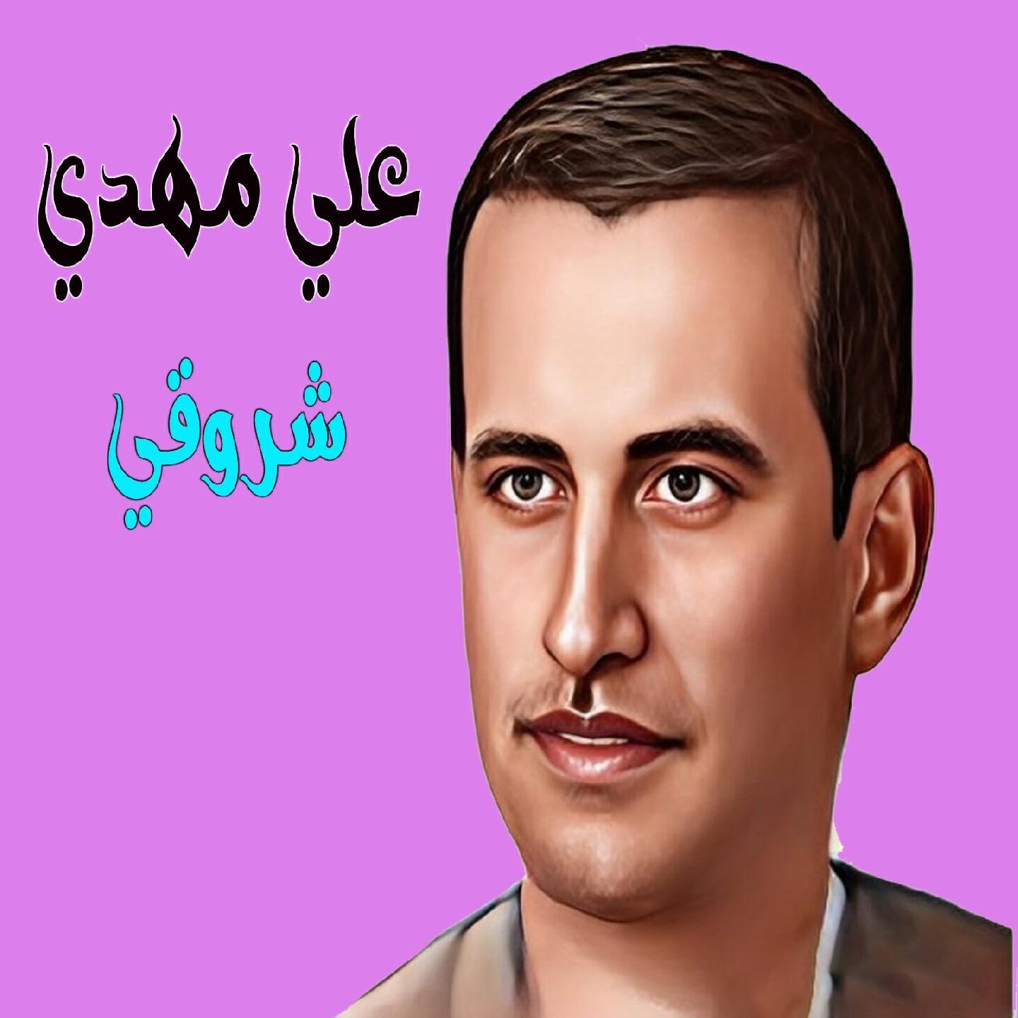 Ali Mehdi