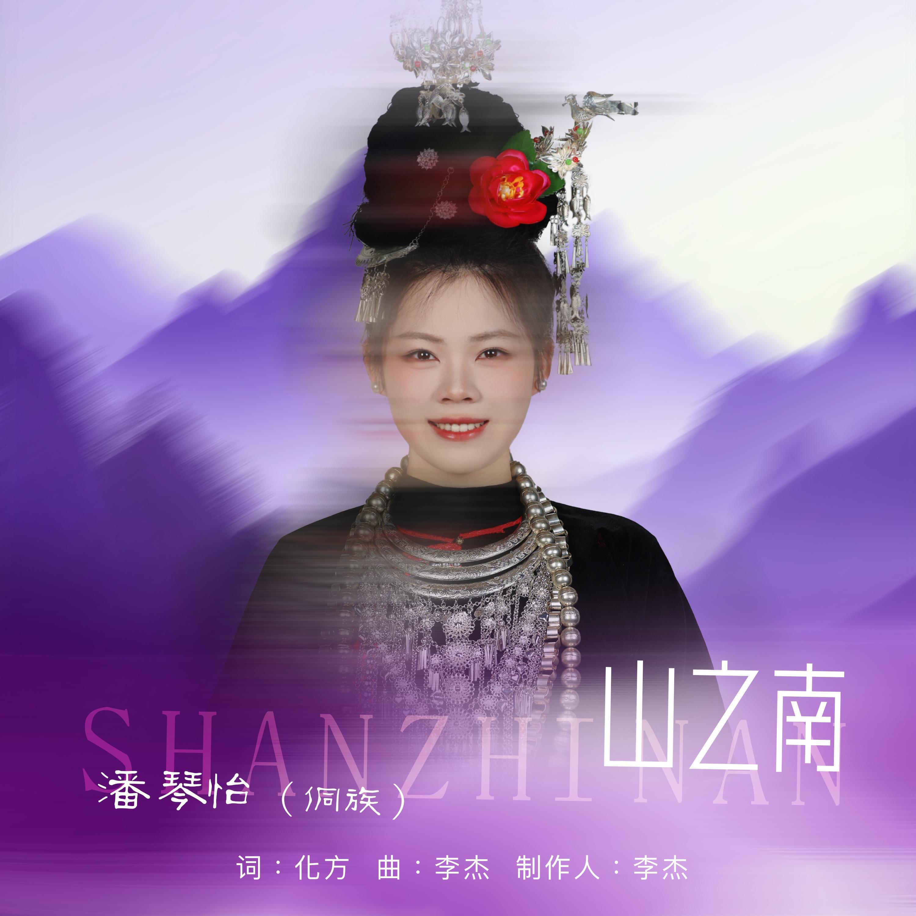 潘琴怡