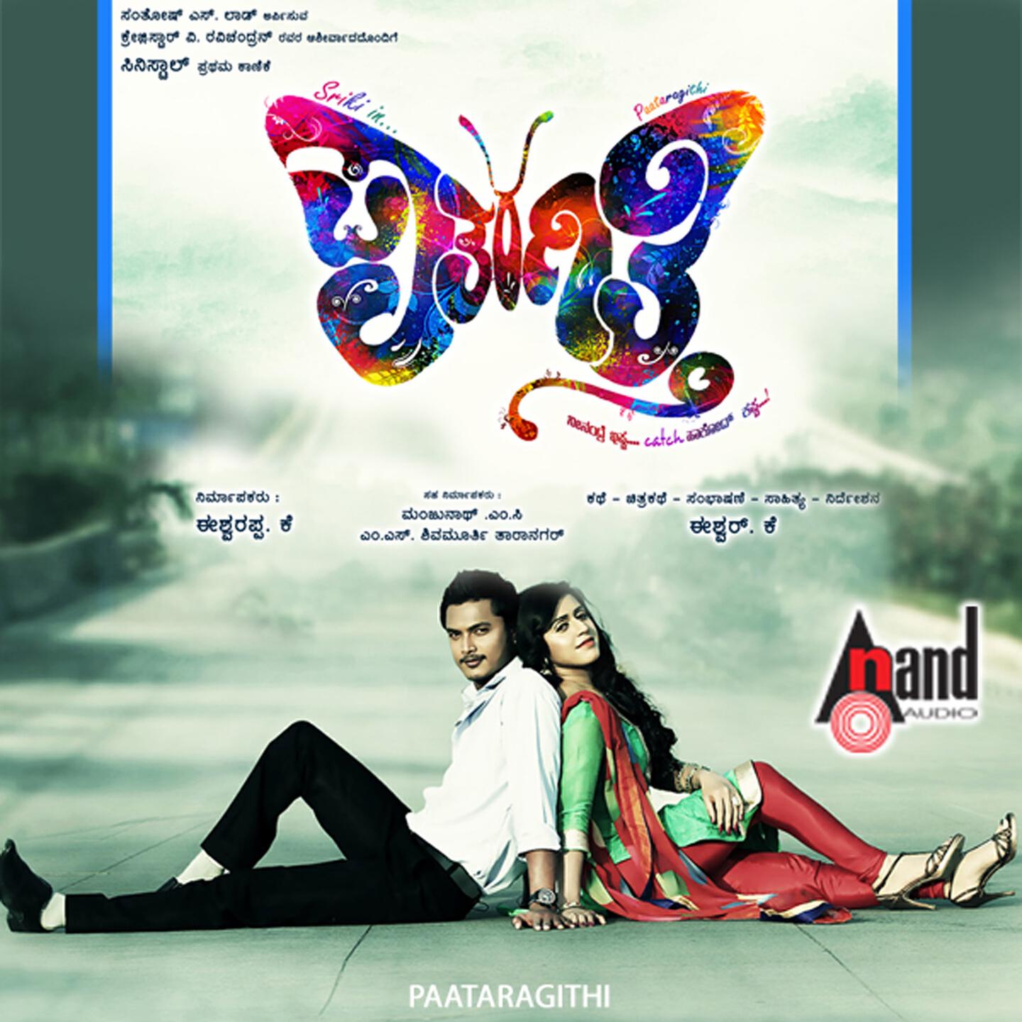 Релиз Paataragithi