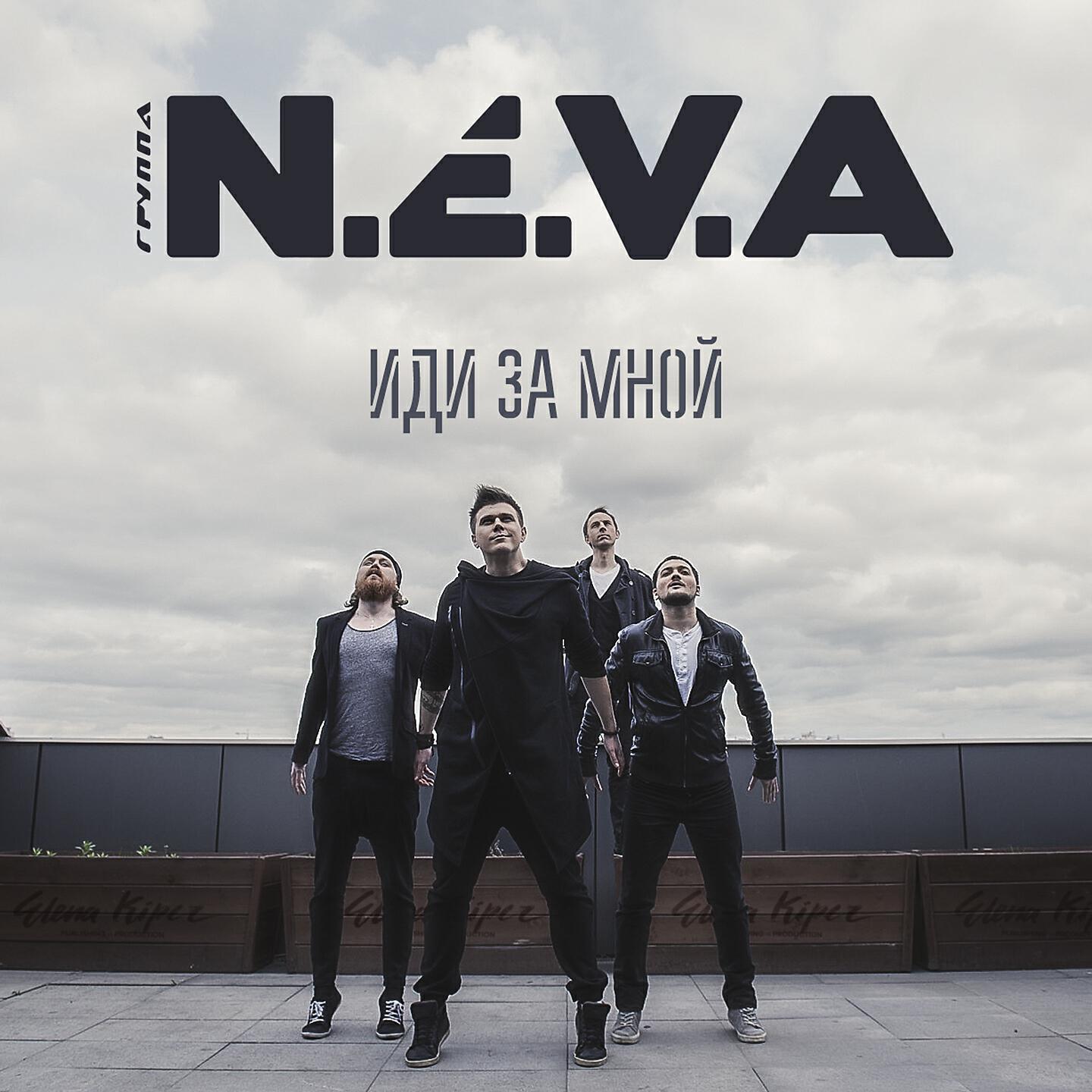 Волна по релизу