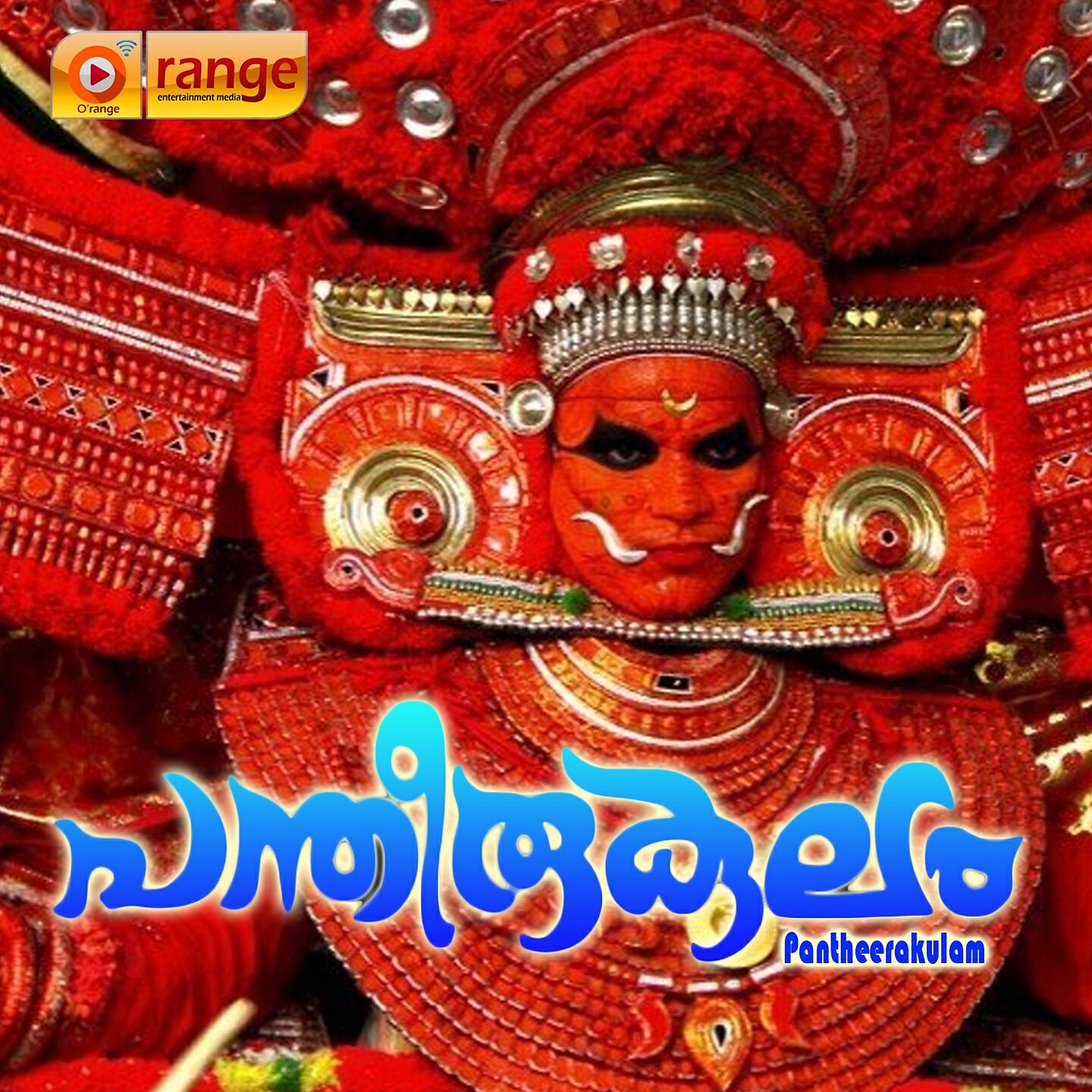 Релиз Pantheerakulam