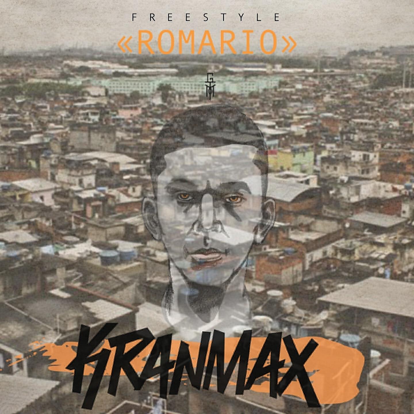Релиз Romario