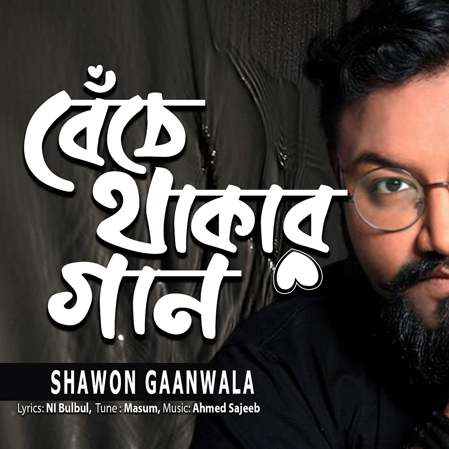 Релиз Beche Thakar Gaan
