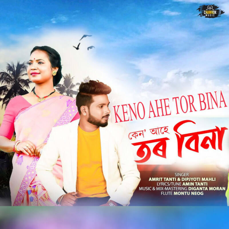 Релиз Keno Ahe Tor Bina