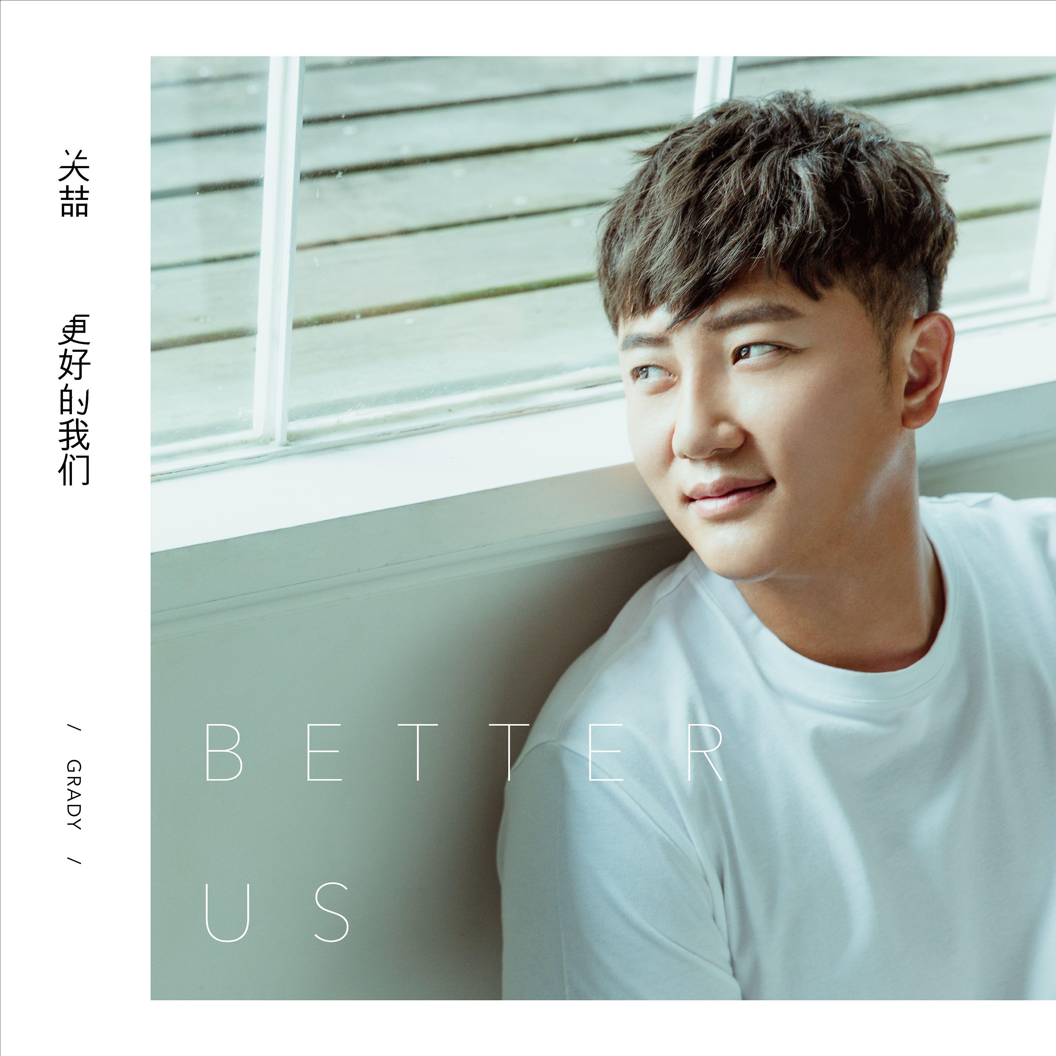 Релиз Better Us