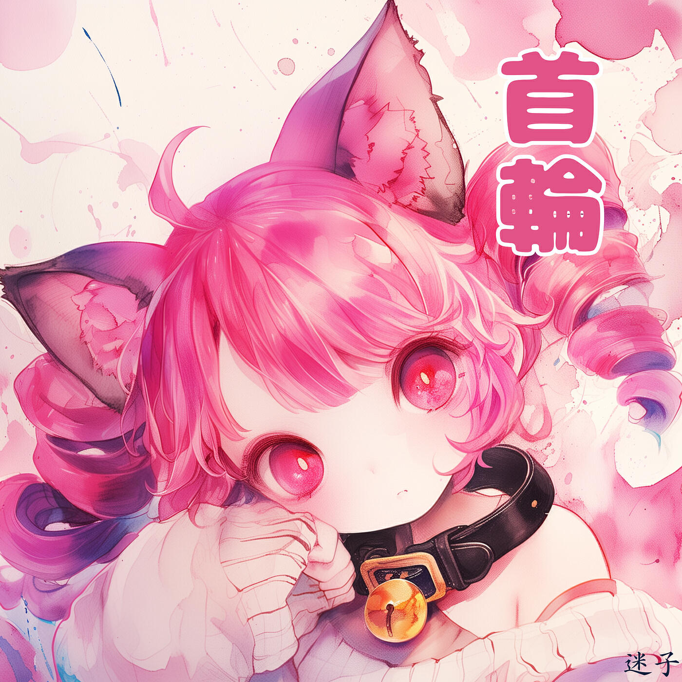 kasane teto
