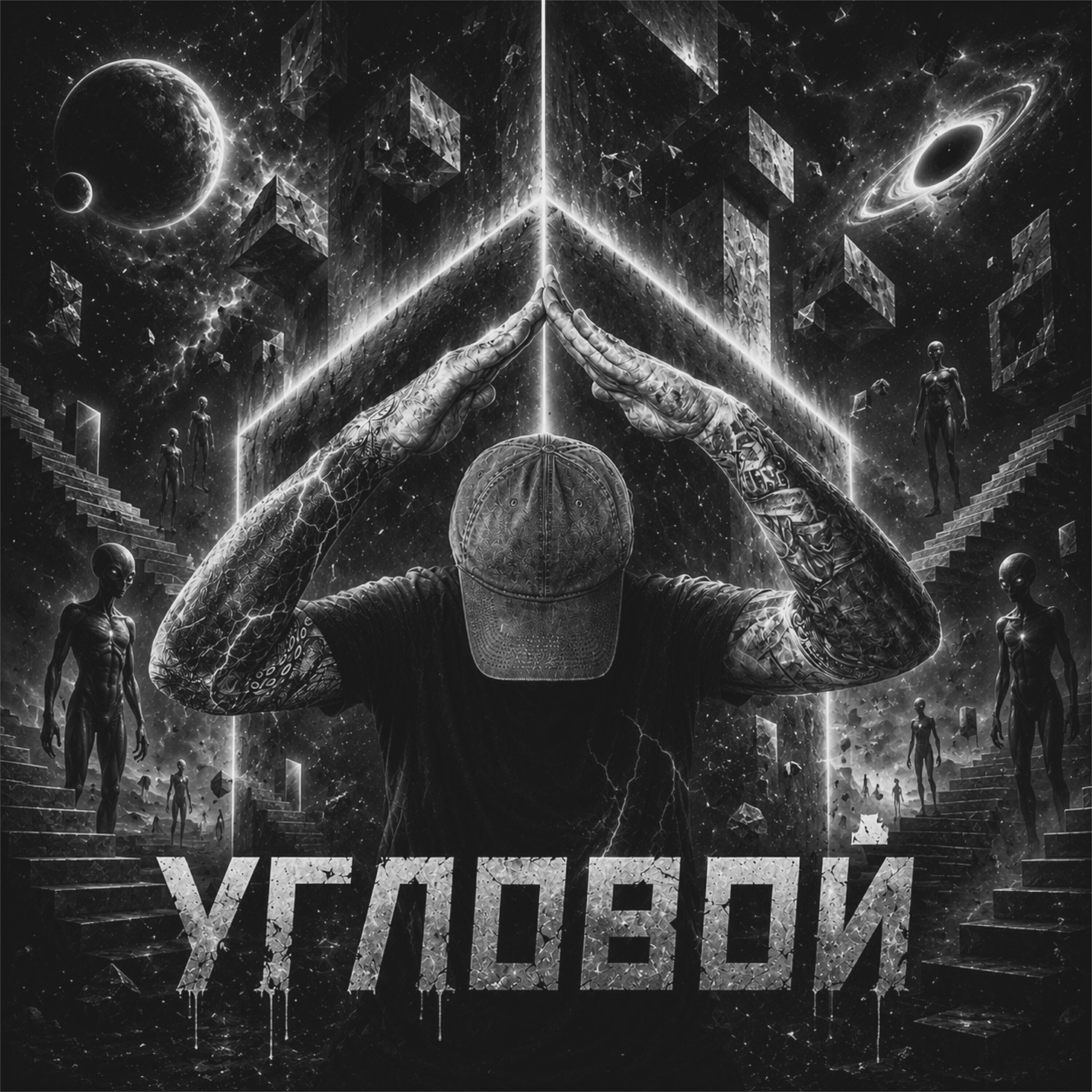 Релиз Угловой
