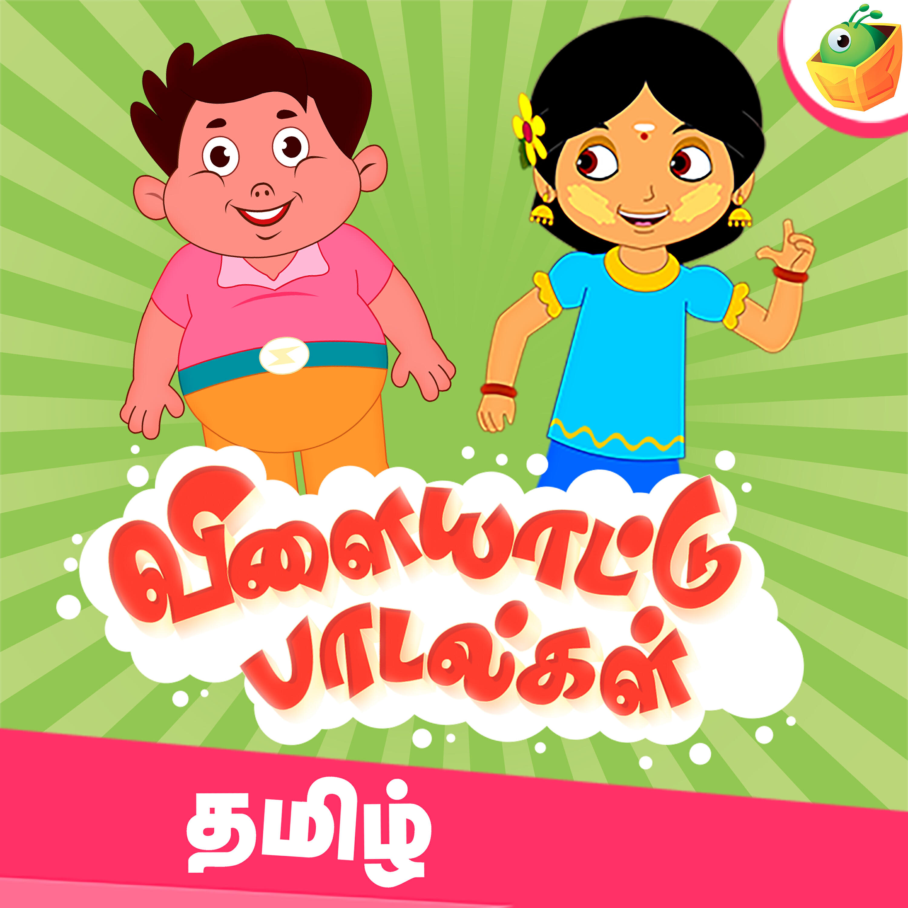 Релиз Vilayattu Padalgal