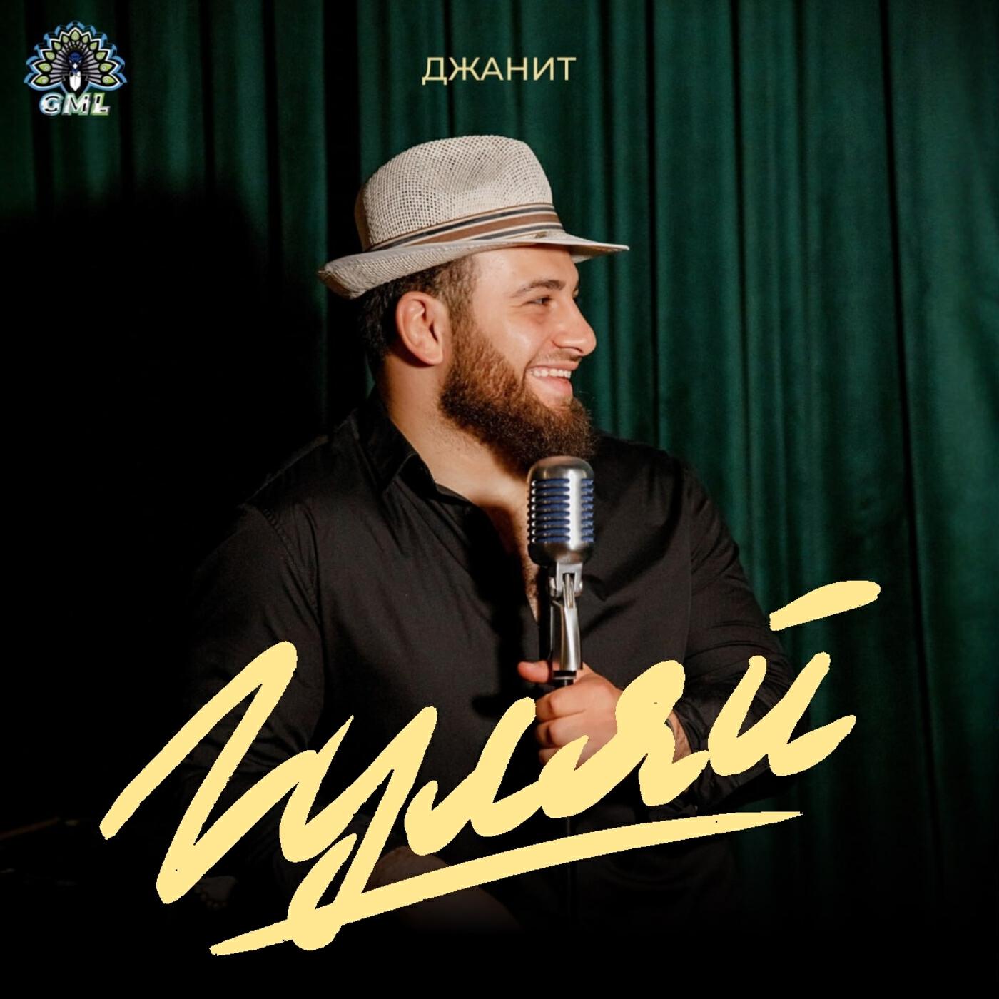 Релиз Гуляй