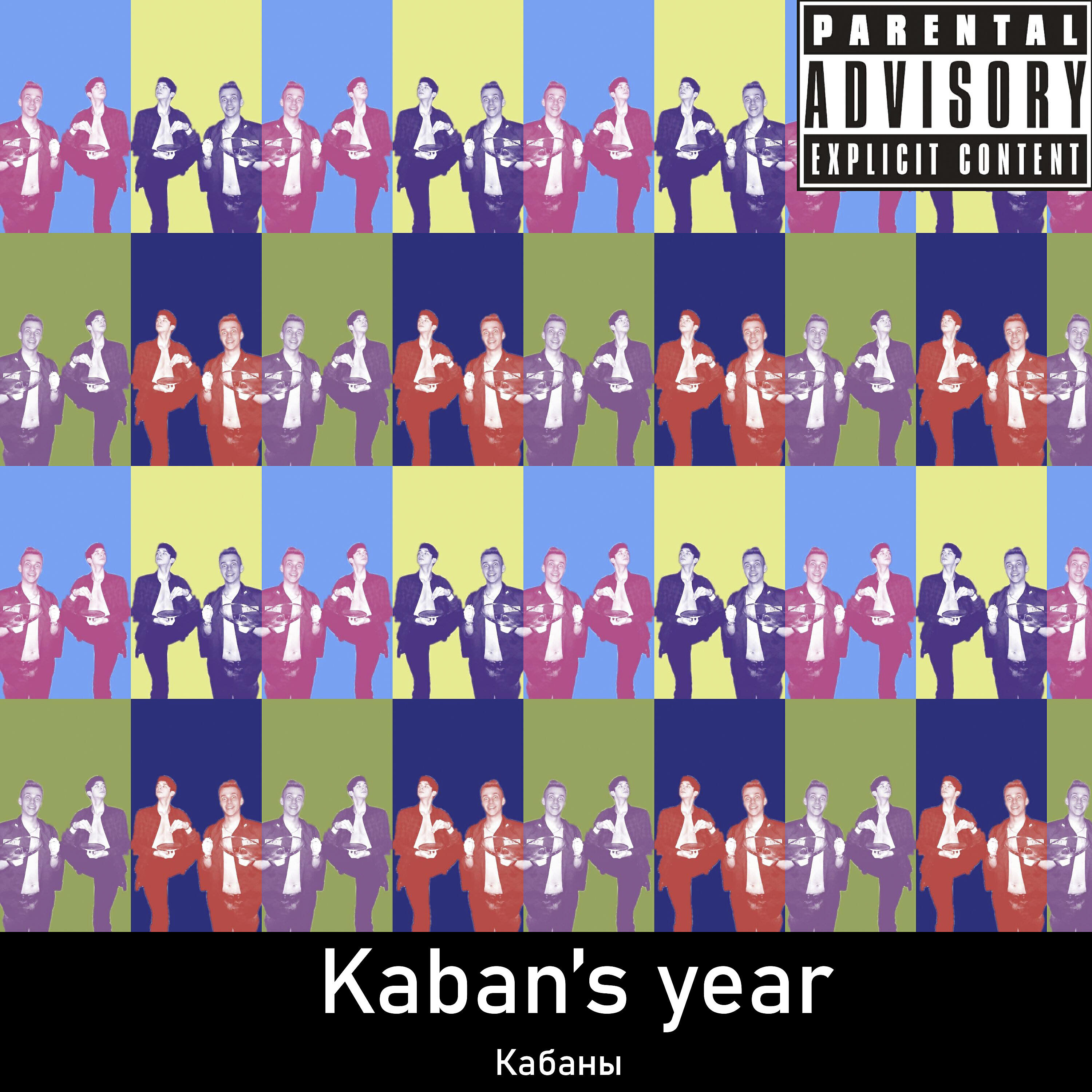 Релиз Kaban's Year