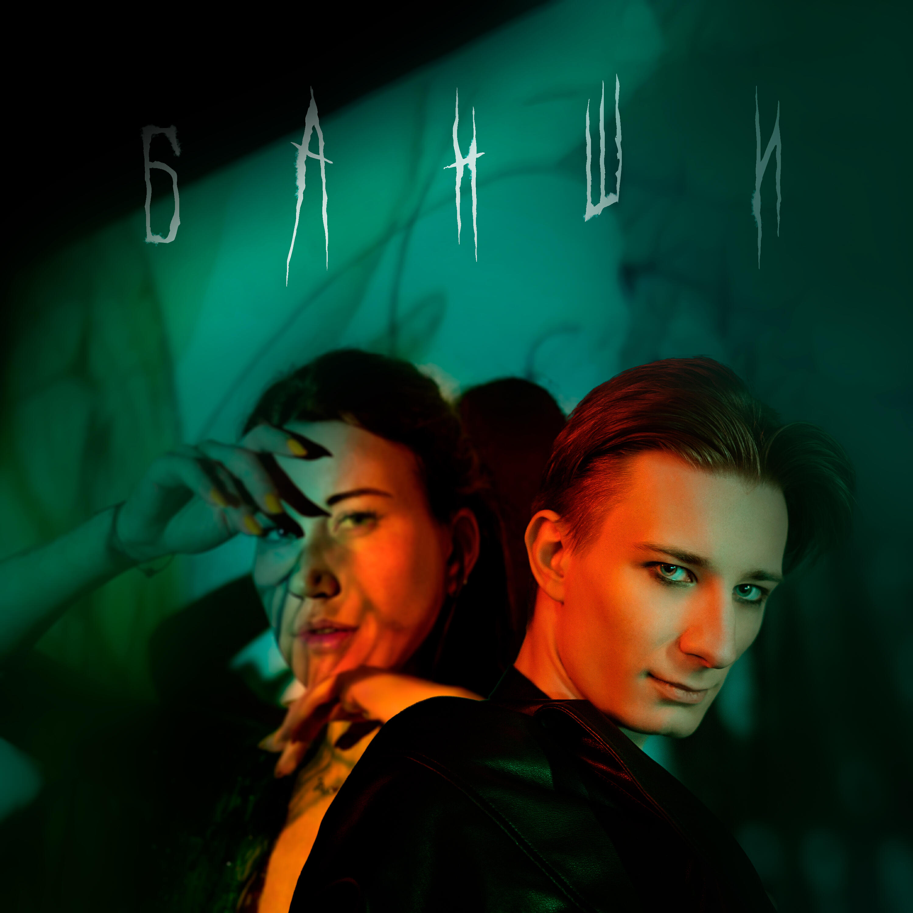 AHSHEVA, Norma Tale - Банши